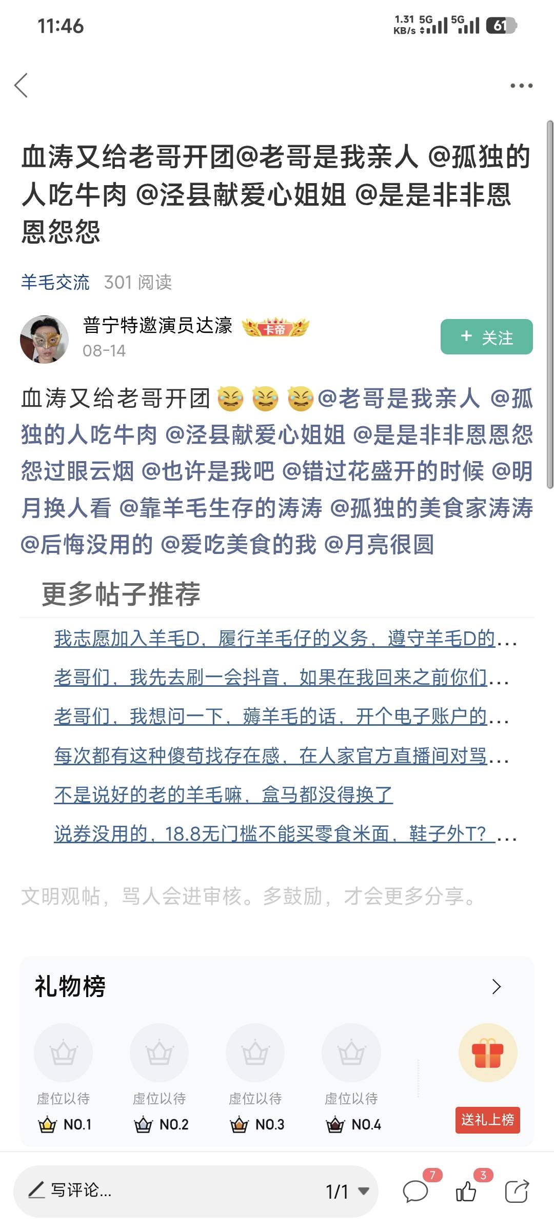 涛子这么多号全被禁止了

85 / 作者:卡农豆包 / 
