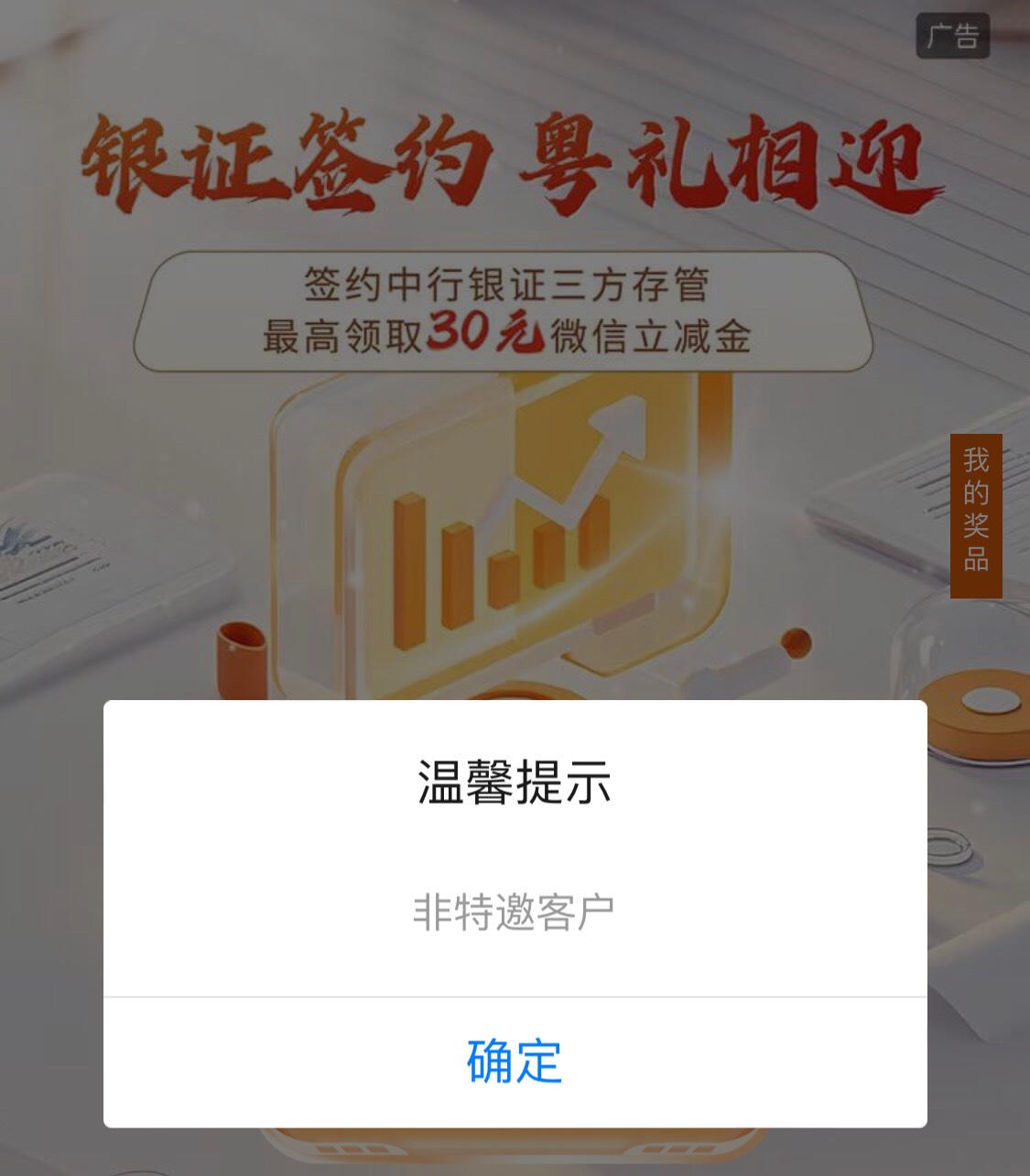 广东中行显示非特邀绑证券能抽吗

33 / 作者:区委叔记 / 