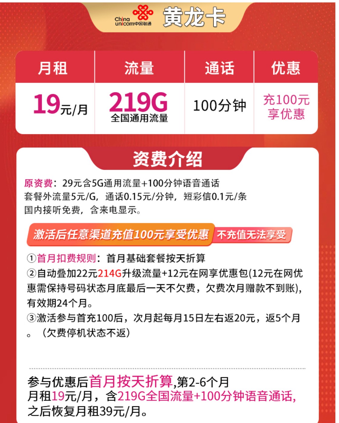 老哥们帮我看看这个划算吗，这个流量卡，宽带一个月要交80块，顶不住了，前六个月19，91 / 作者:尘烟k / 