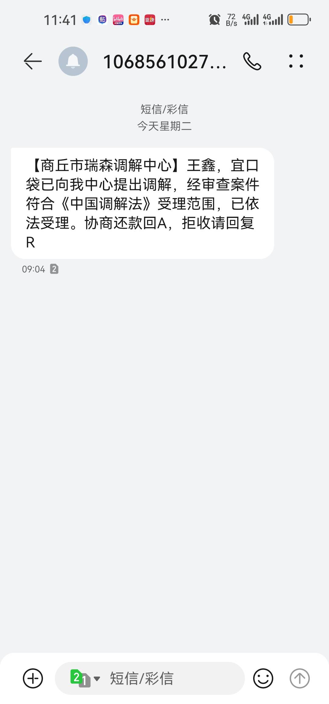 完了，是不是要起诉了


4 / 作者:少年啊滨 / 