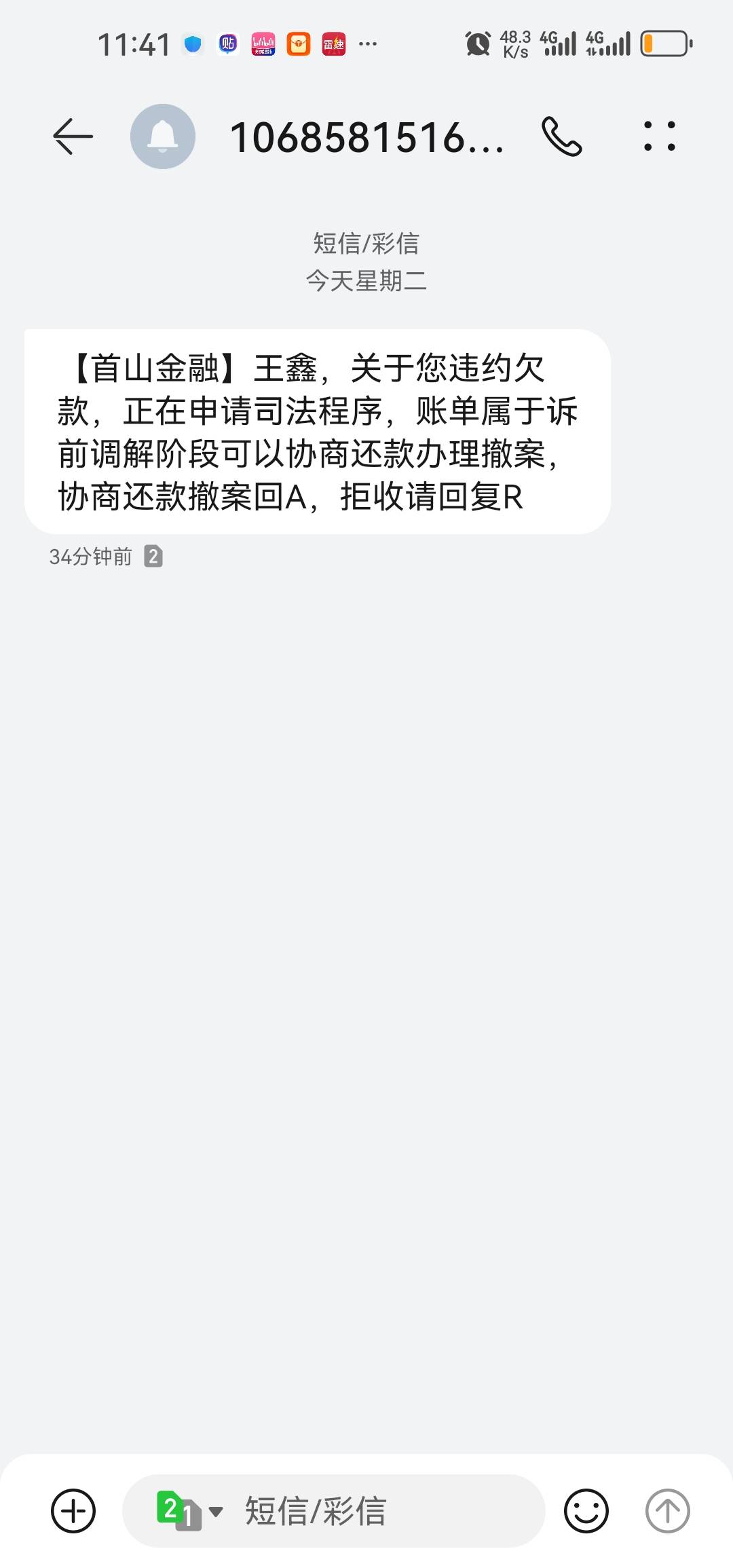 完了，是不是要起诉了


79 / 作者:少年啊滨 / 