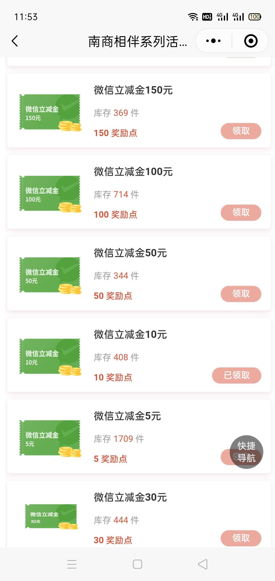 【南商中国】尊敬的客户，您的微信立减红包已到账，点击https://t.ncbchina.cn/Y3qiYf52 / 作者:一如既往地 / 