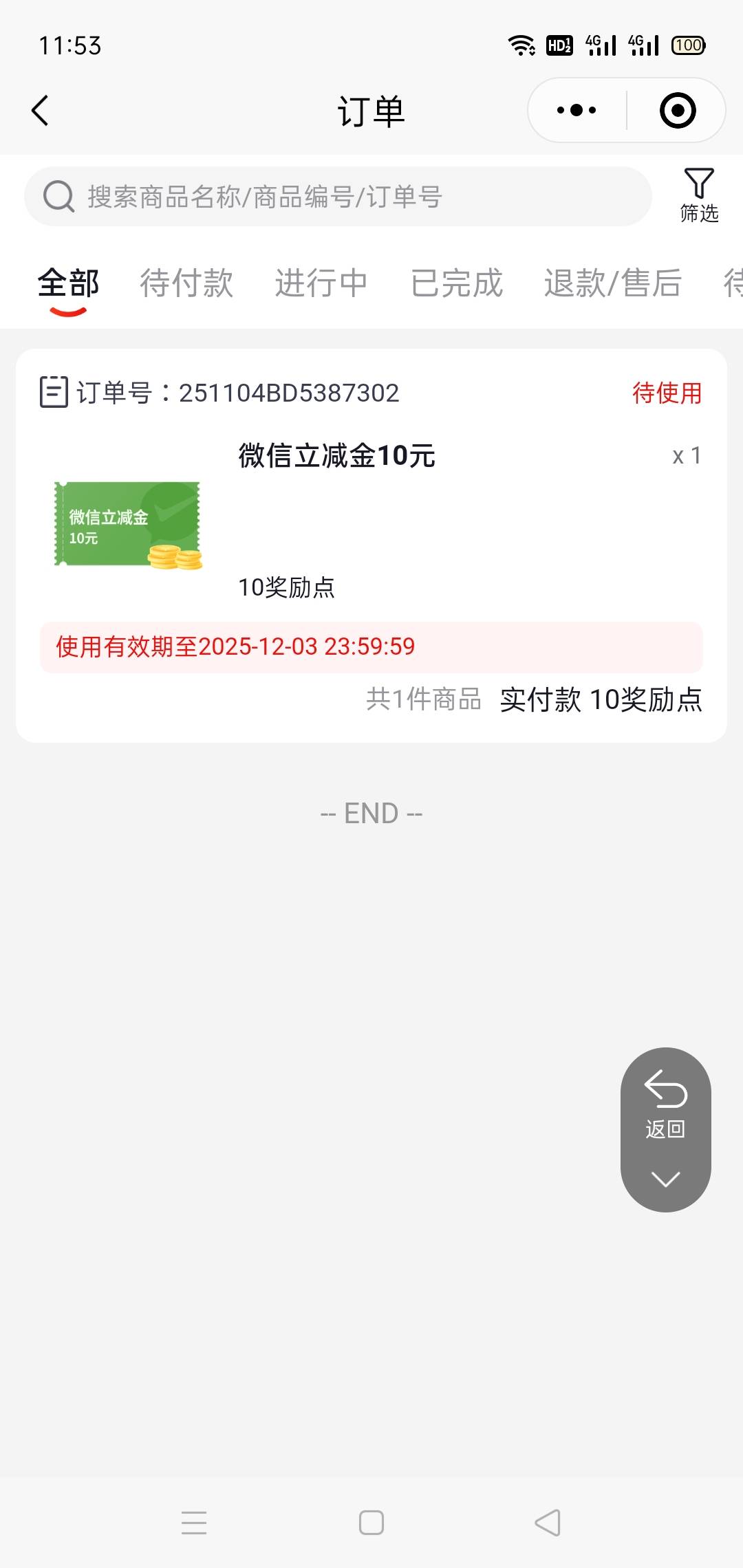 【南商中国】尊敬的客户，您的微信立减红包已到账，点击https://t.ncbchina.cn/Y3qiYf32 / 作者:一如既往地 / 
