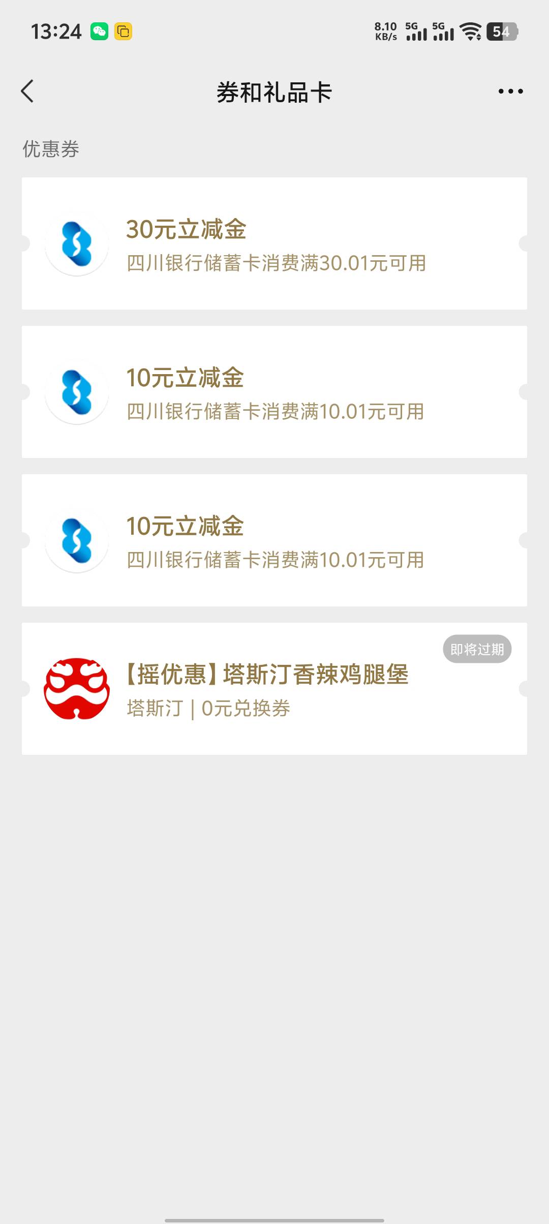 按照老哥方法是的确开好了 但是我只有我们这边当地农信一类卡 不能转钱进这张卡里面17 / 作者:阿酿 / 