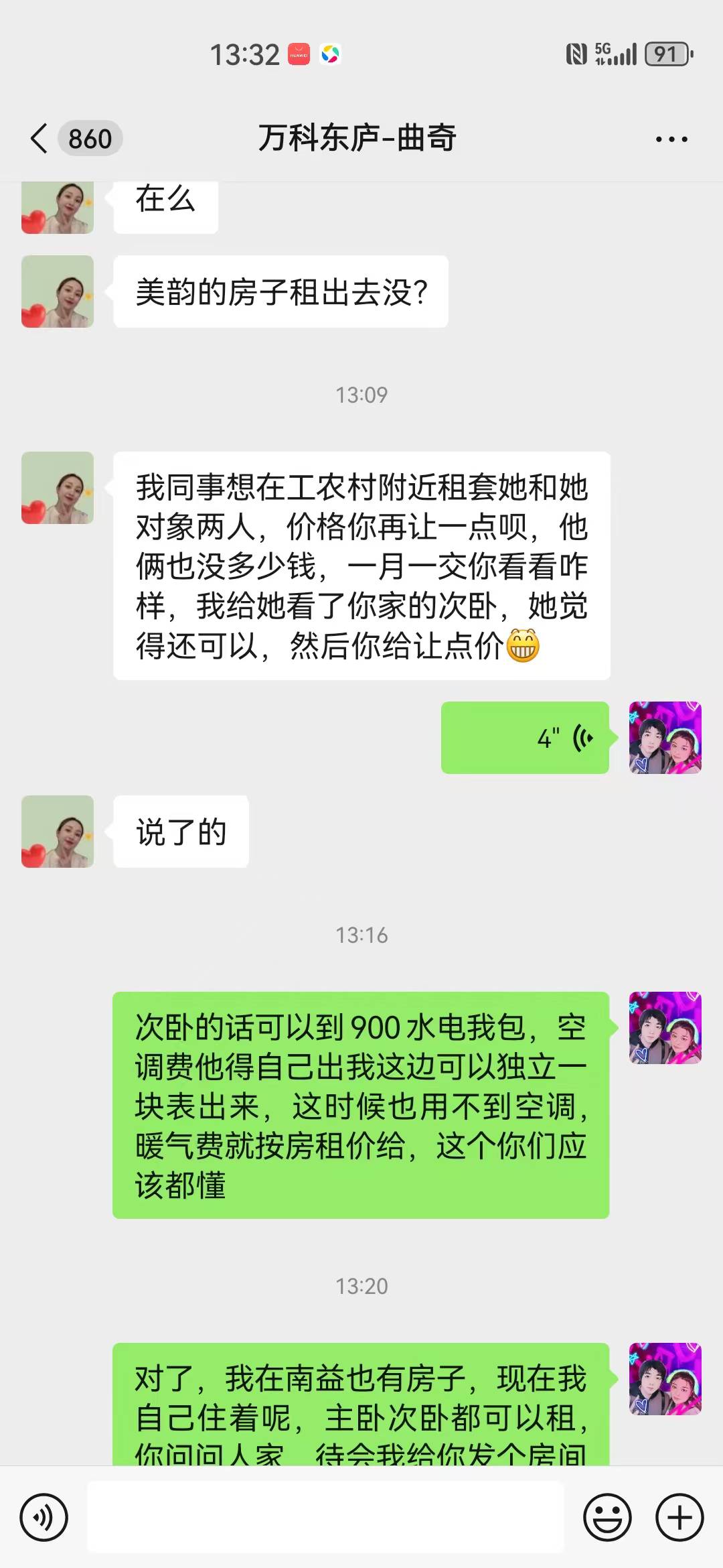 销售这姐们比贝壳的人还要靠谱

57 / 作者:顾小贝 / 