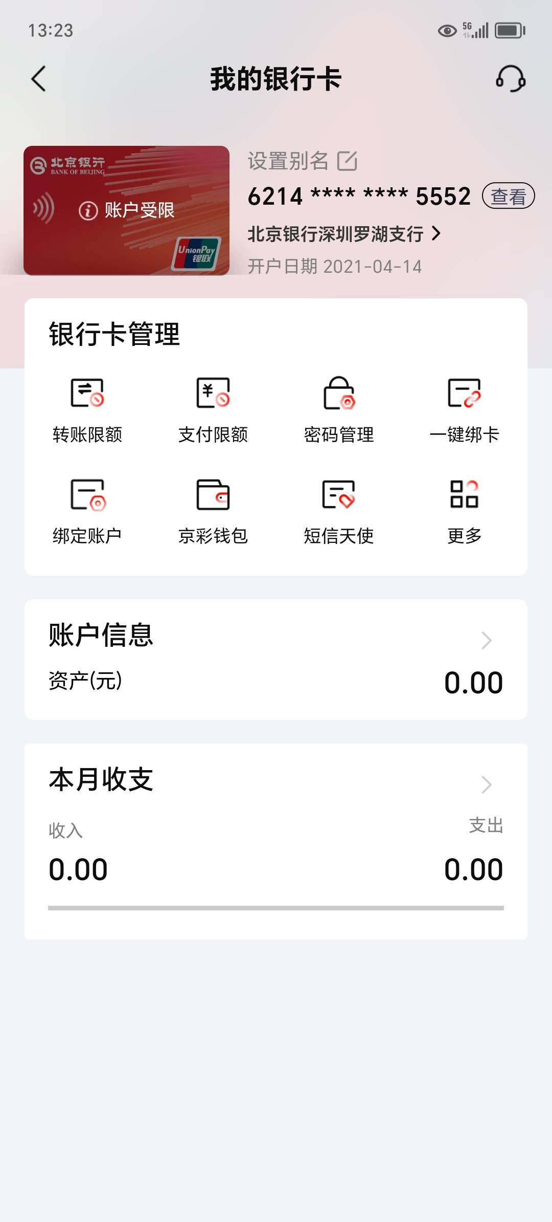 好尴尬，卡里面有9分钱，柜台还贴1分钱给我凑够一毛钱给我

68 / 作者:东莞宵边大神 / 