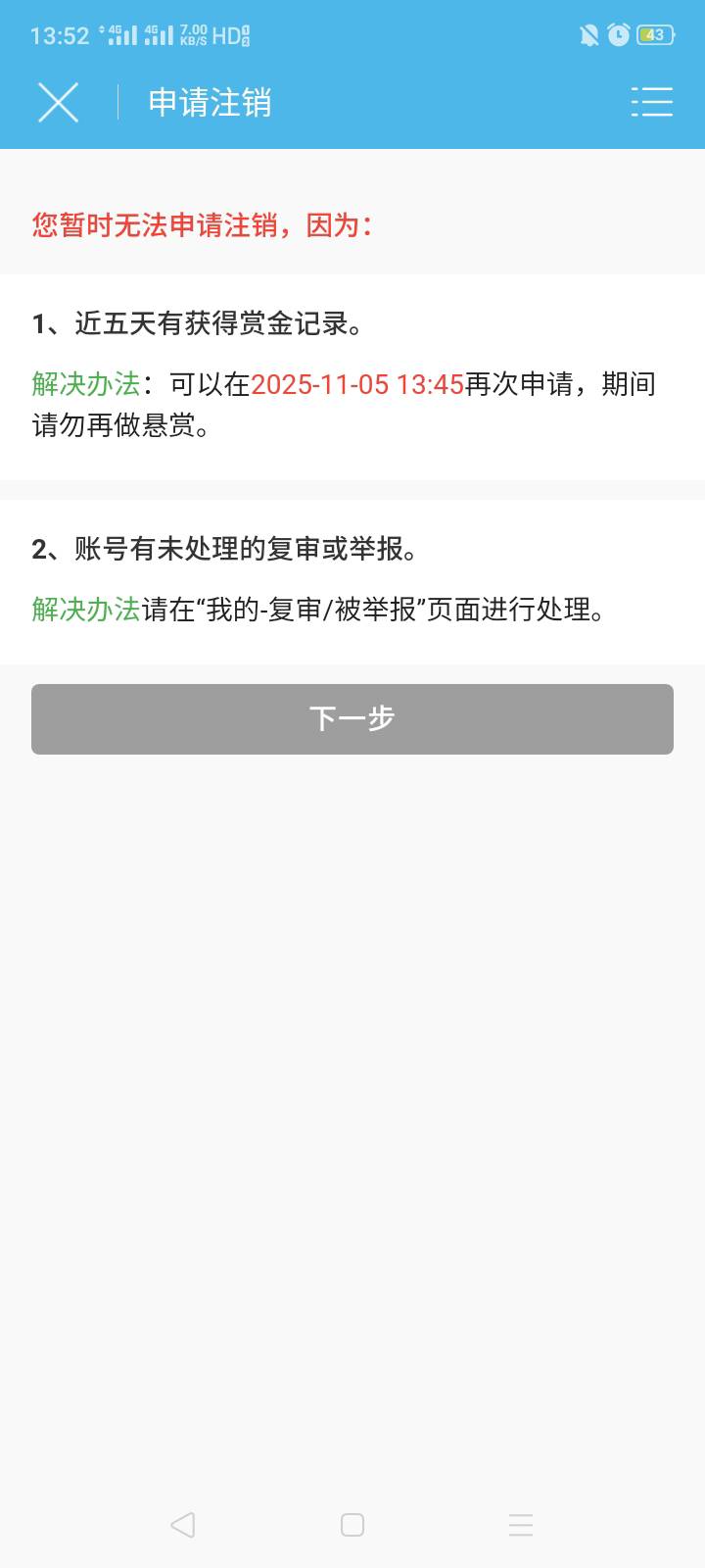 焦急啊，巴不得现在就是5号14点，消大帮老师这个c牲



19 / 作者:我是你的爹地 / 