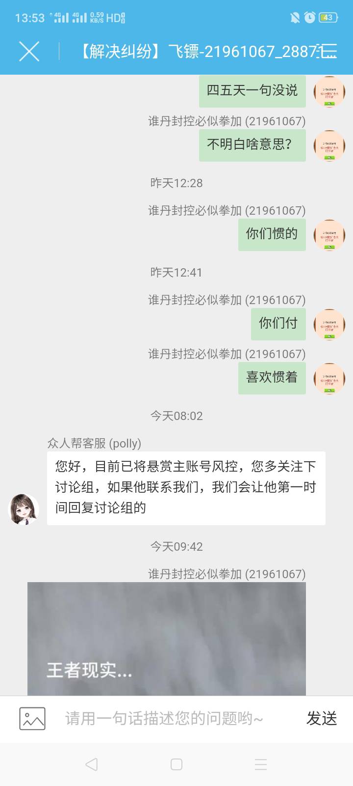 焦急啊，巴不得现在就是5号14点，消大帮老师这个c牲



66 / 作者:我是你的爹地 / 