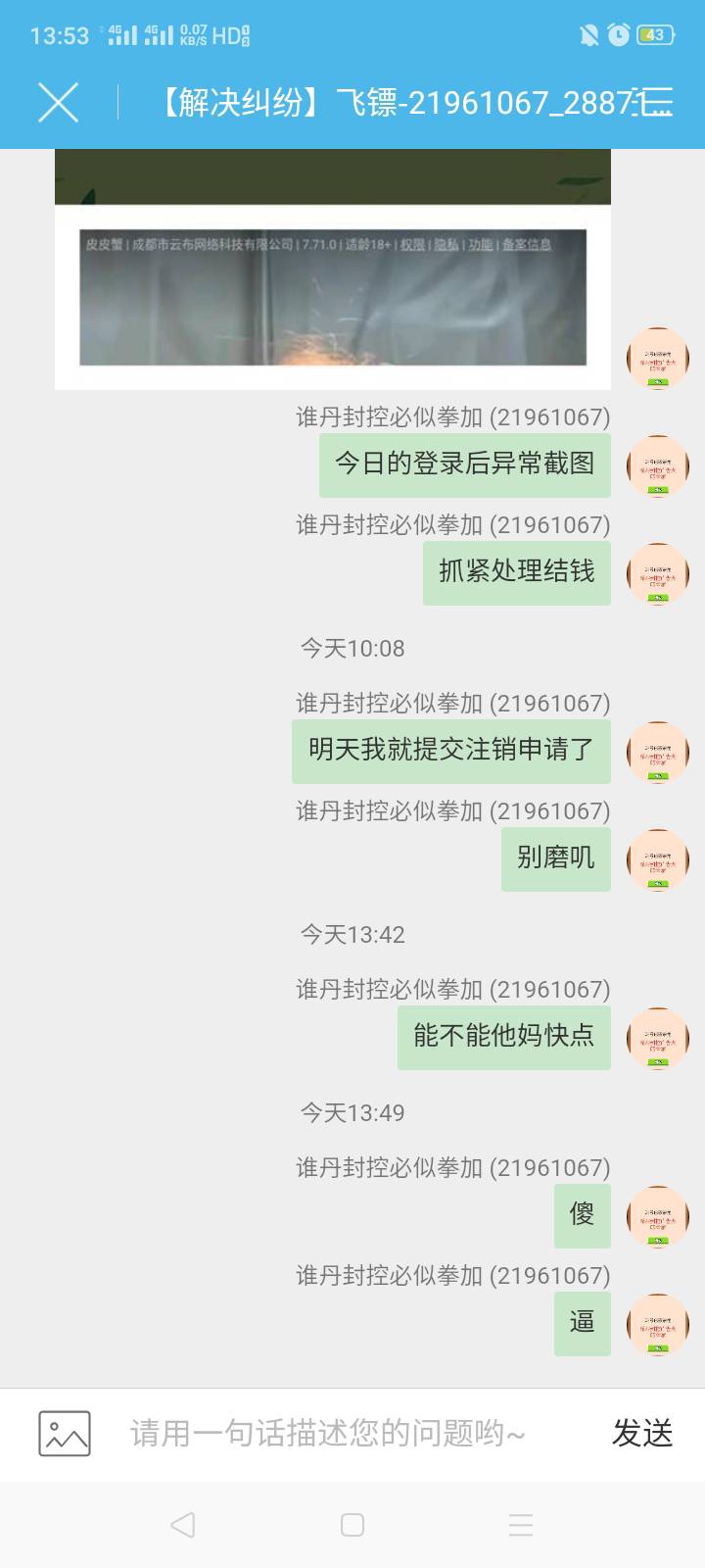 焦急啊，巴不得现在就是5号14点，消大帮老师这个c牲



29 / 作者:我是你的爹地 / 