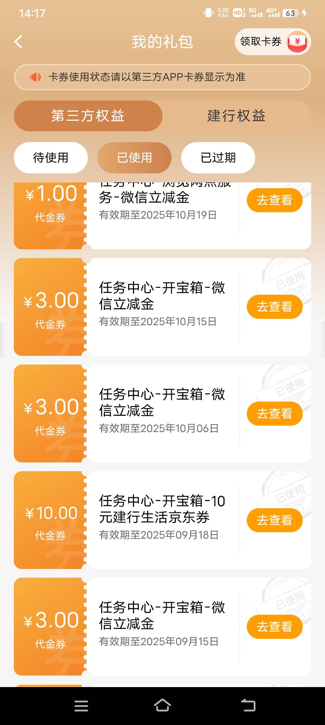 建行一点机会都不给啊


58 / 作者:暴富一千万. / 