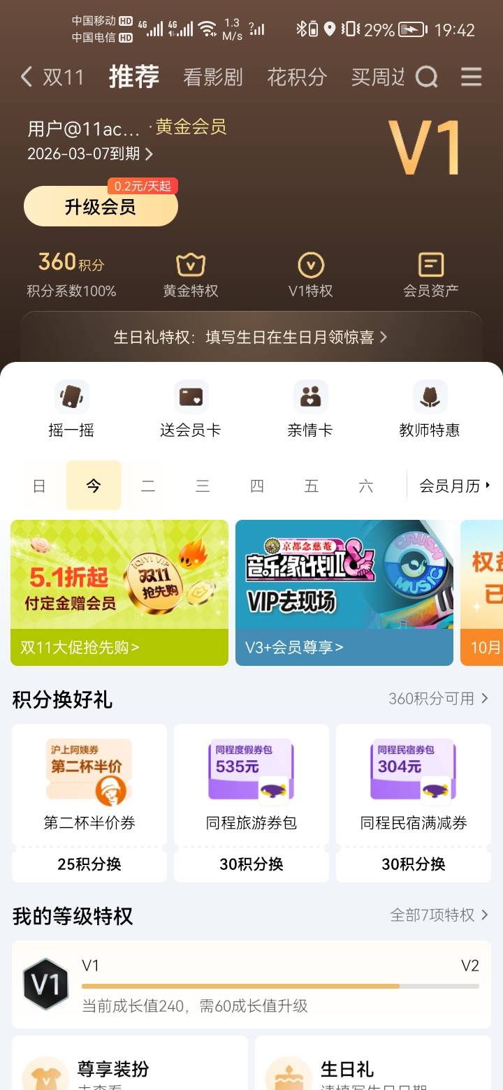 a奇艺换绑4个月有没有要的

97 / 作者:a明月几时有 / 