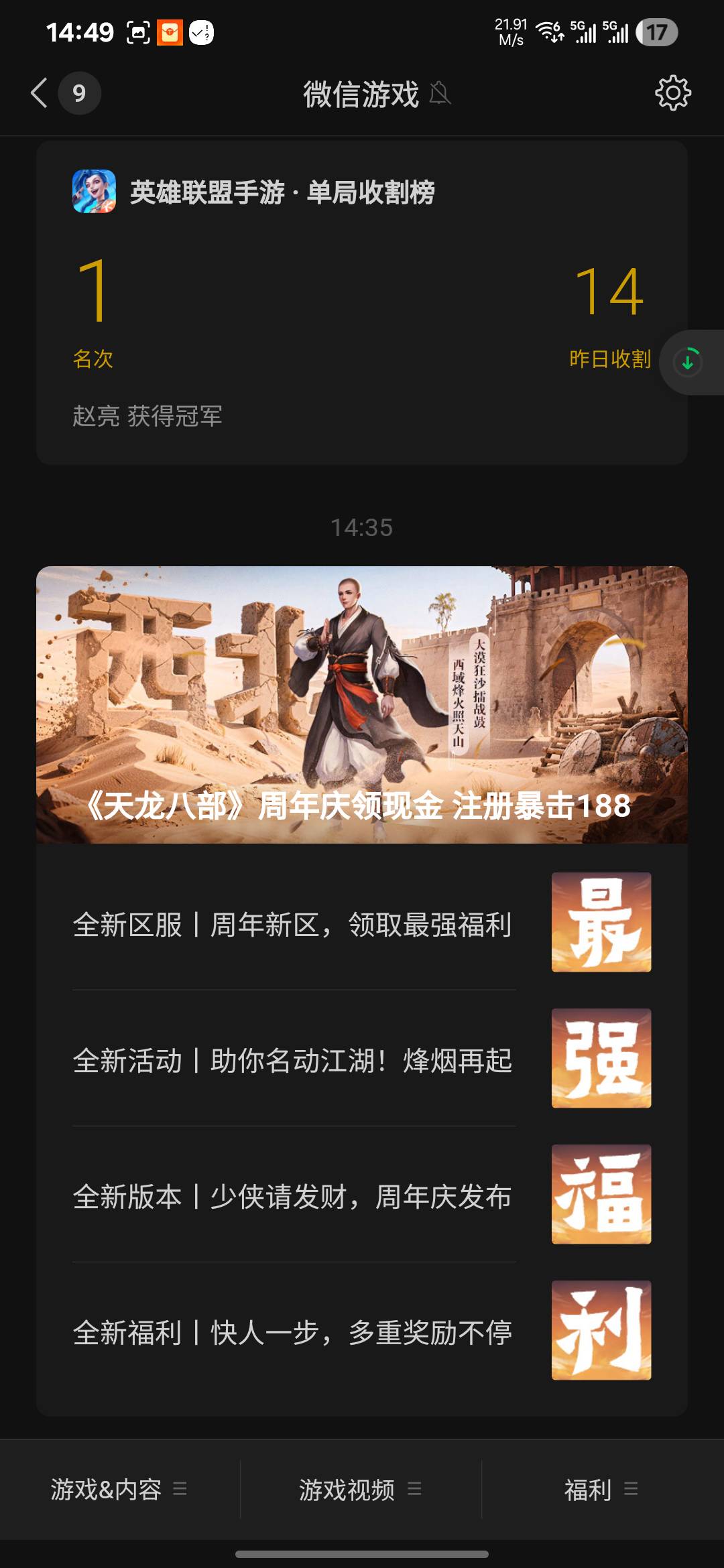 天龙八部有老哥发过吗，刚发的在下载不知道有没有

21 / 作者:亚索不是弟弟 / 