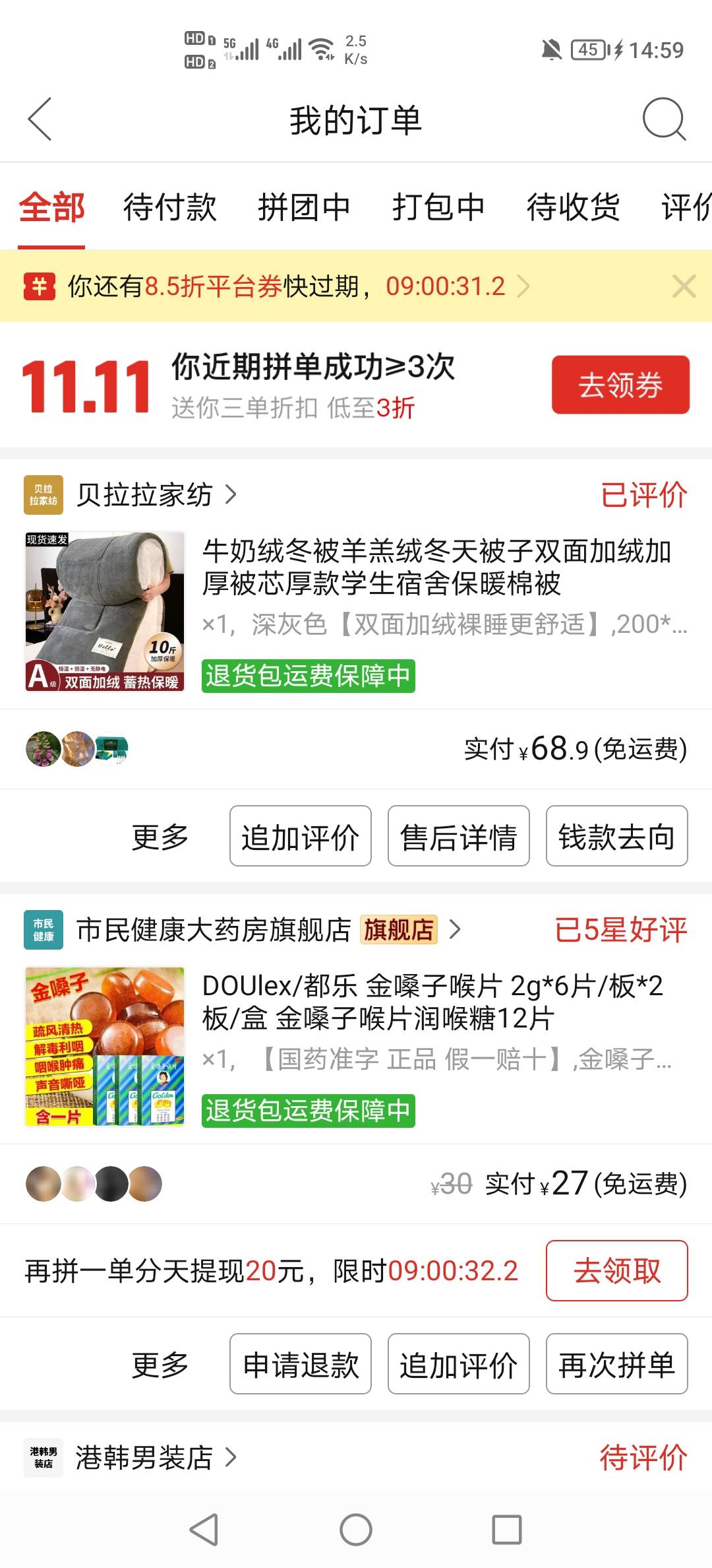 网上买的被子收到货是裂开的，人麻了，拼多多给我申请了退款16毛，美滋滋



10 / 作者:挂壁老哥饿了mm / 