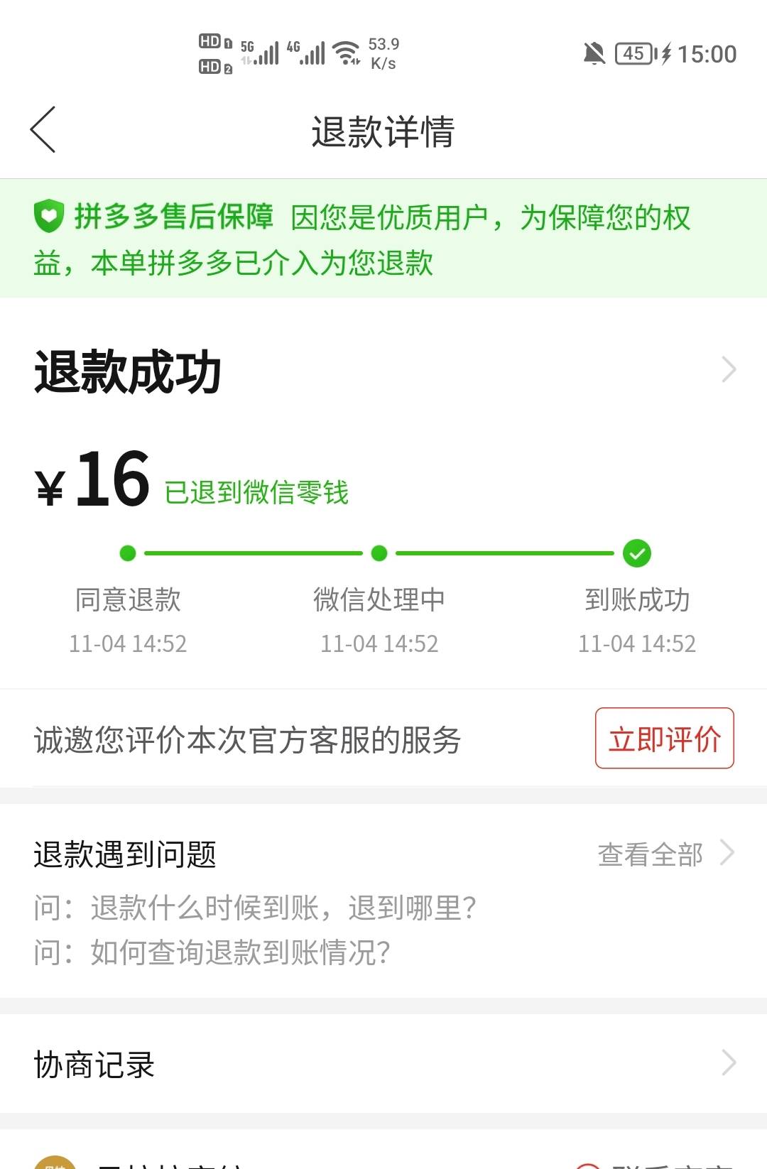网上买的被子收到货是裂开的，人麻了，拼多多给我申请了退款16毛，美滋滋



12 / 作者:挂壁老哥饿了mm / 