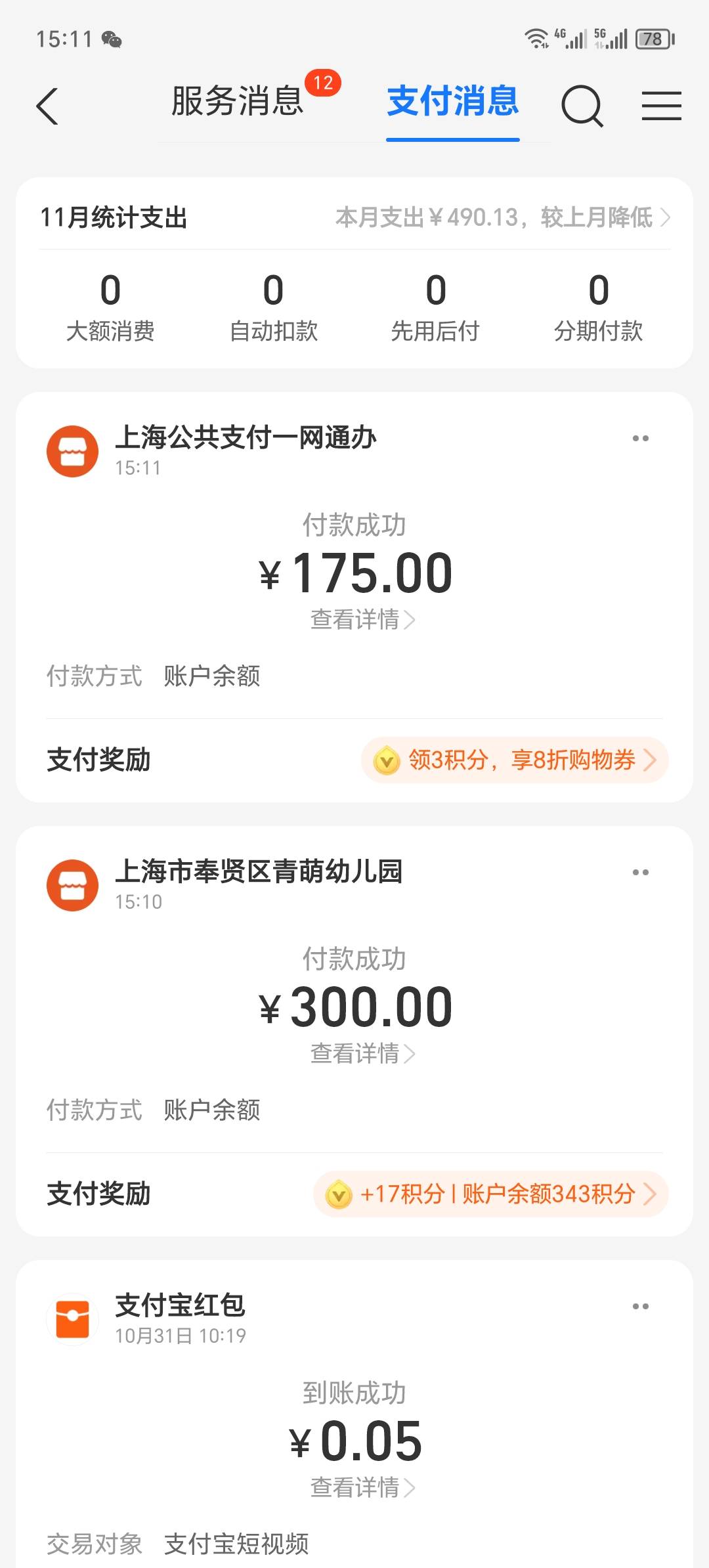 雪上加霜

11 / 作者:卡农洛殇迷城 / 