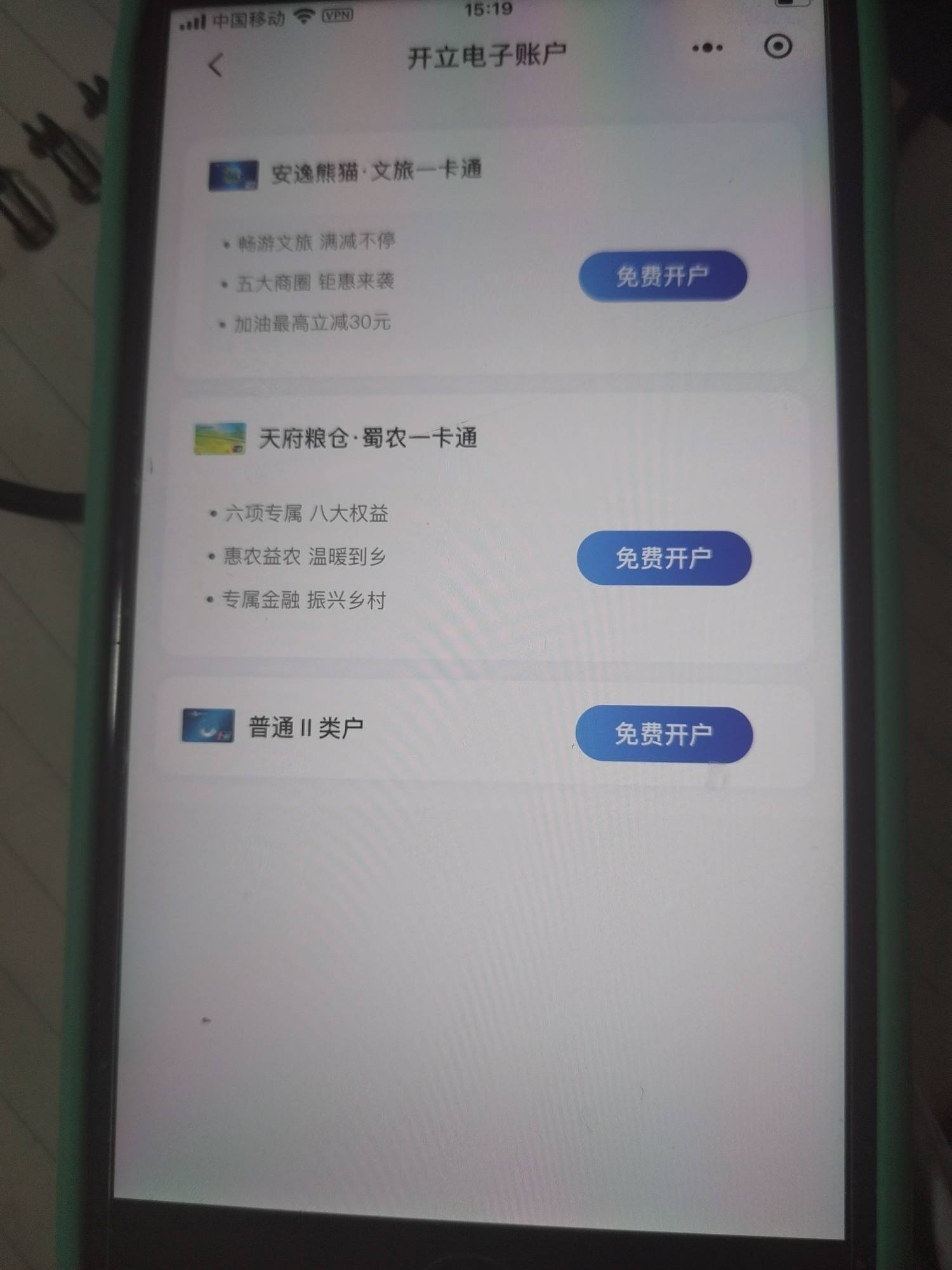 四川银行，查看了领取资格以后，是不是来这里，这个选哪个开户呢

35 / 作者:晓晓晓小197 / 