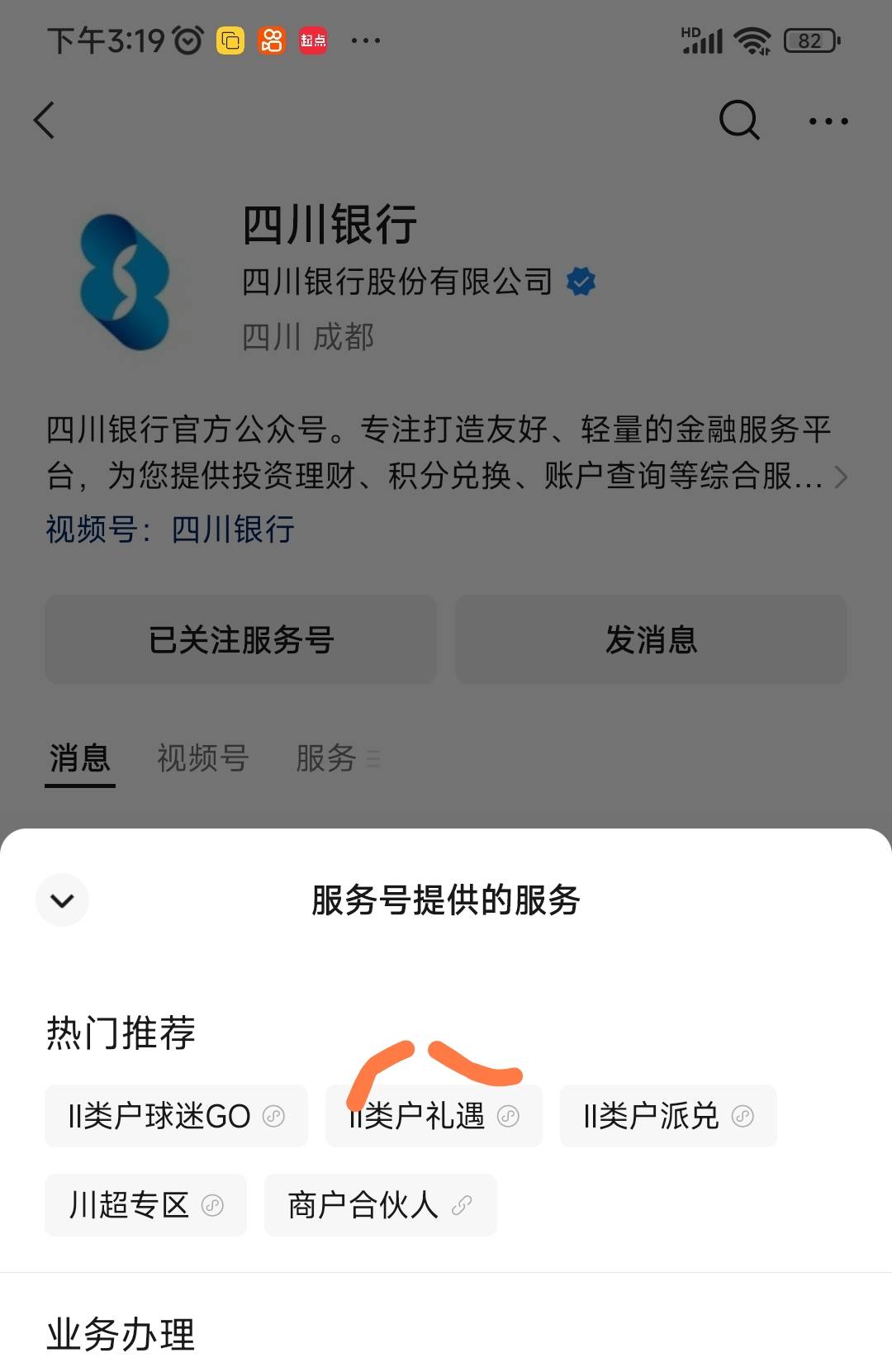 四川银行拿下，爱加速 弄不了的 就用神龙加速 丝滑。到发短信 再打开

58 / 作者:水好深 、 / 