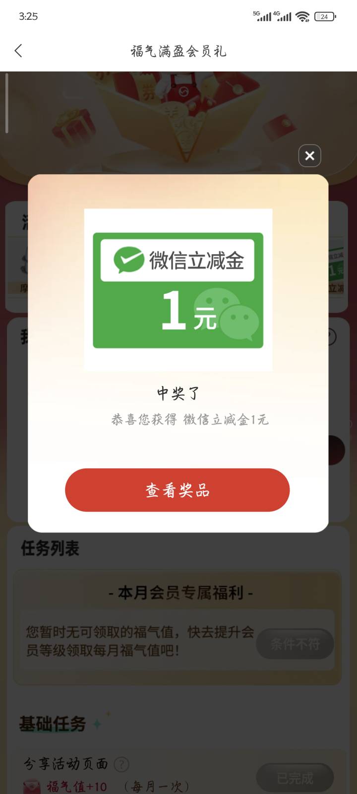 老哥们我也是上流人员了

54 / 作者:qiancen / 