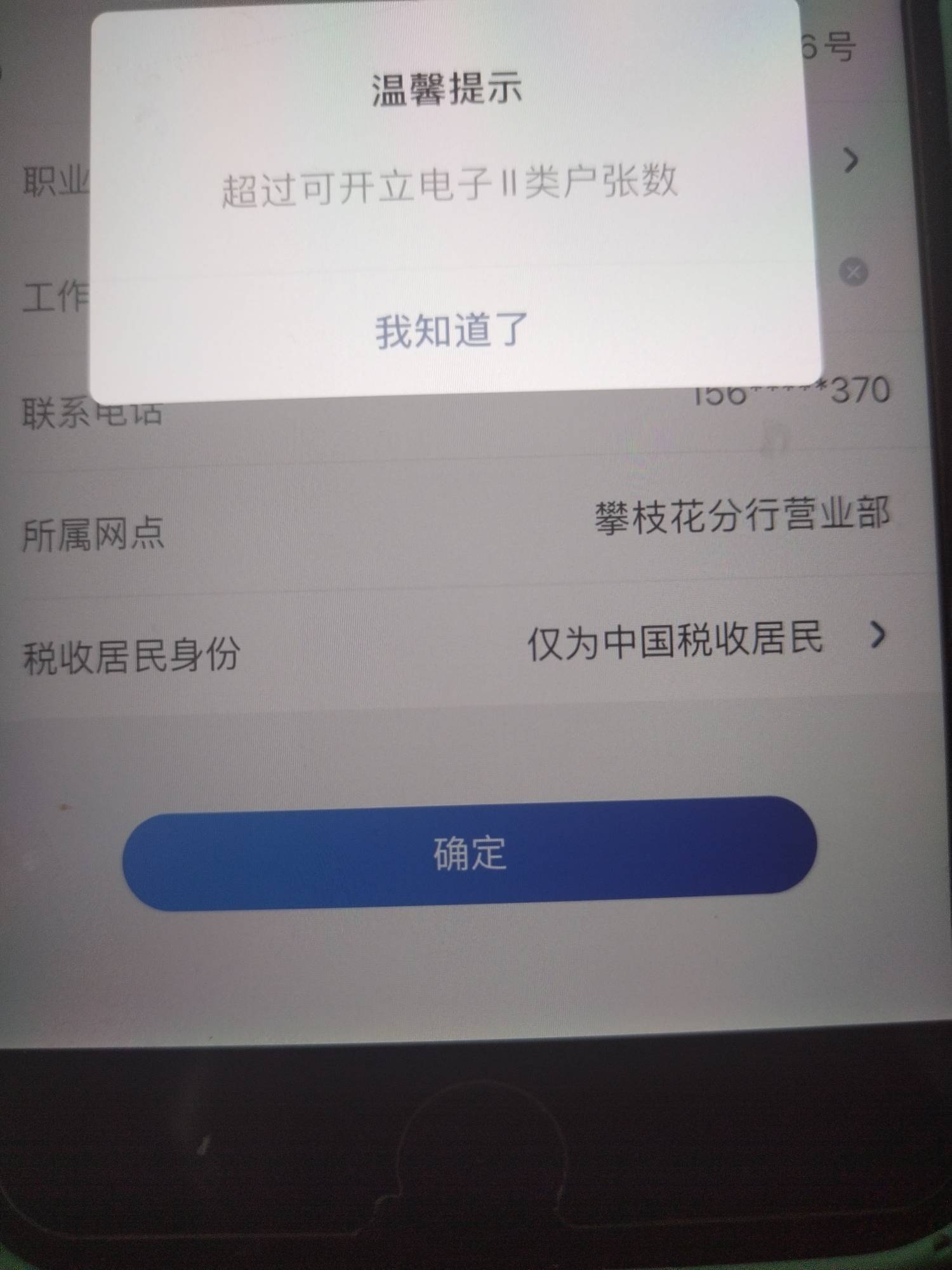 张数竟然超了，是不是以前开过四川银行

81 / 作者:晓晓晓小197 / 