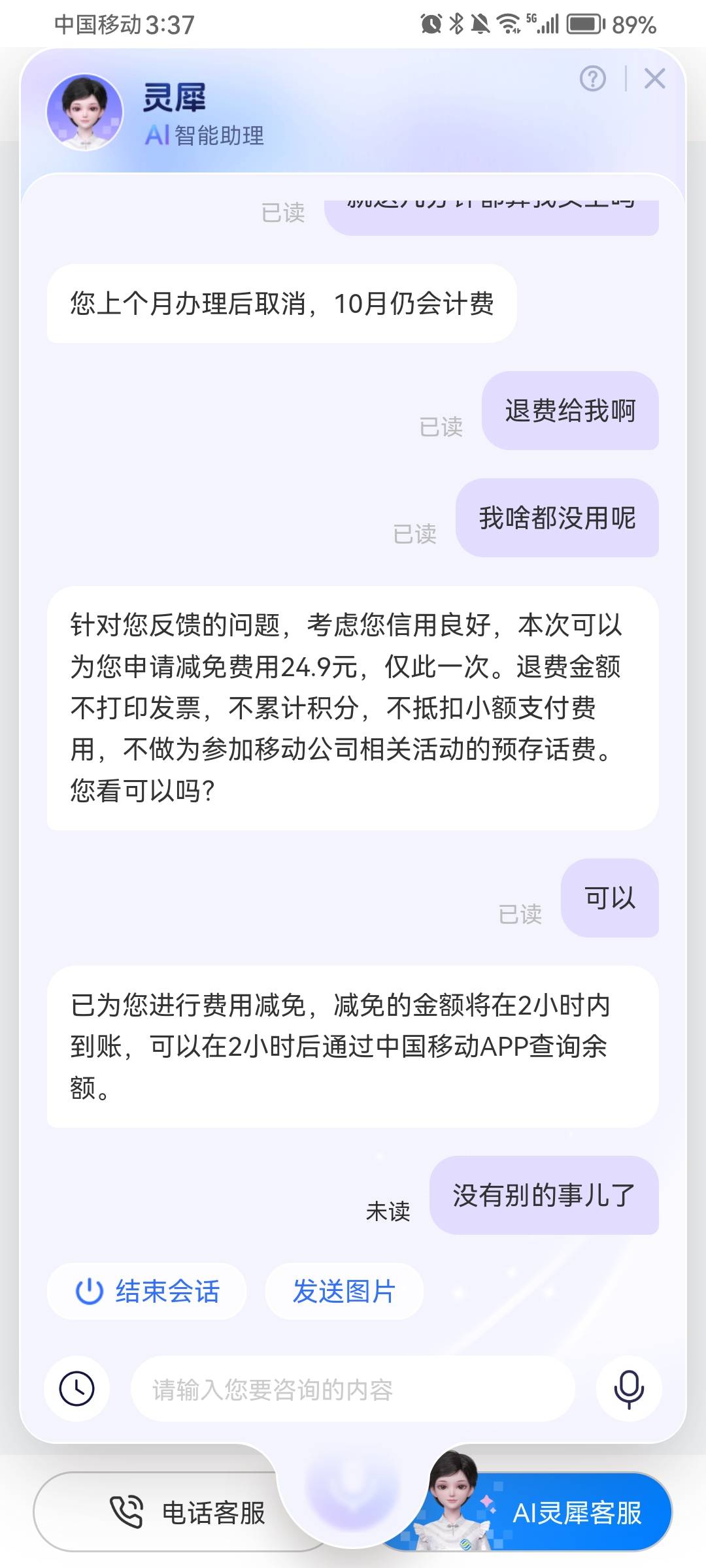 没毛的可以做做移动随心权益，20+毛，移动话费多的可以无损T   最后找客服退订

我找32 / 作者:风十六 / 