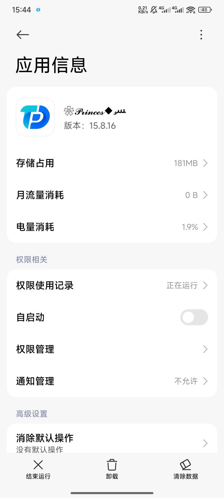李明阳又在快手开假车了，上来就要钱，脸都不要了



85 / 作者:跟着大佬撸 / 