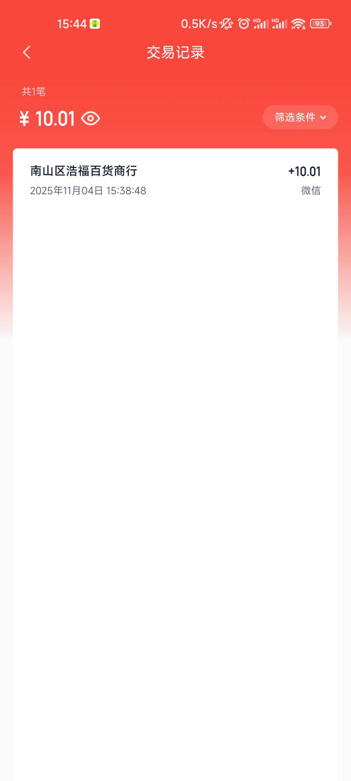 度小满收款两笔，只到了一笔，另外一笔连记录都没，咋回事

68 / 作者:dfgd / 