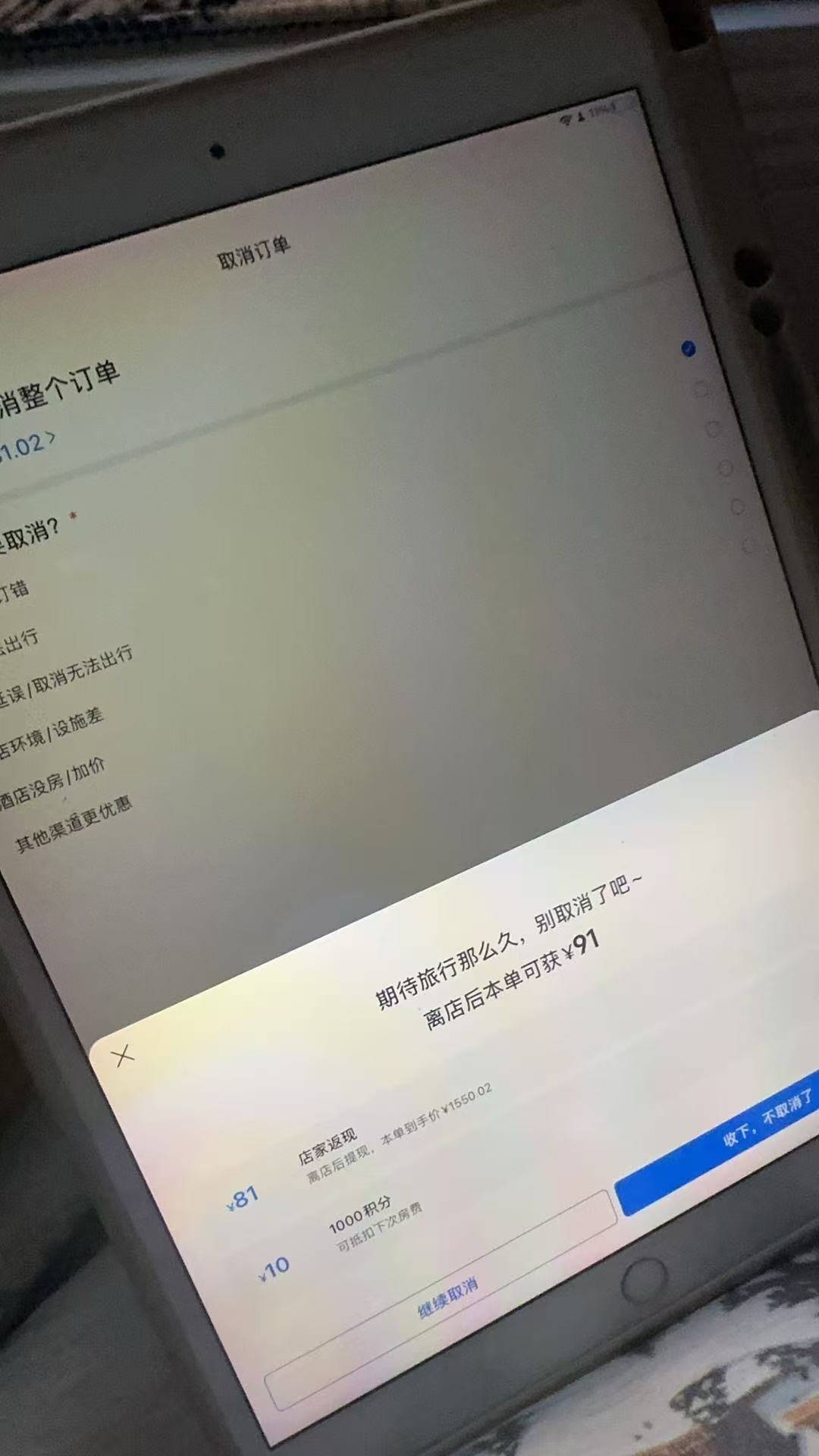 携程酒店毛，有上海住宿卷的老哥可以叫我！



43 / 作者:ORZ迷彩 / 