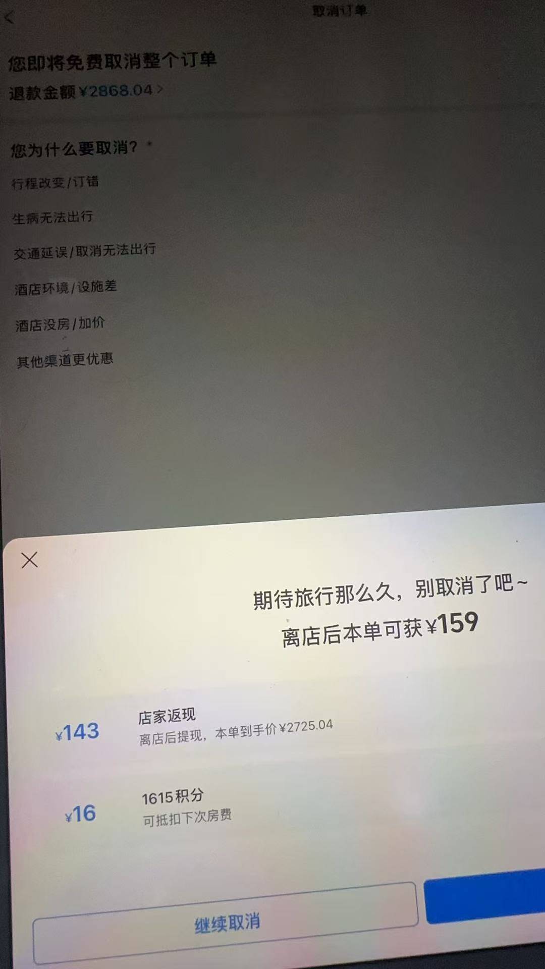 携程酒店毛，有上海住宿卷的老哥可以叫我！



51 / 作者:ORZ迷彩 / 