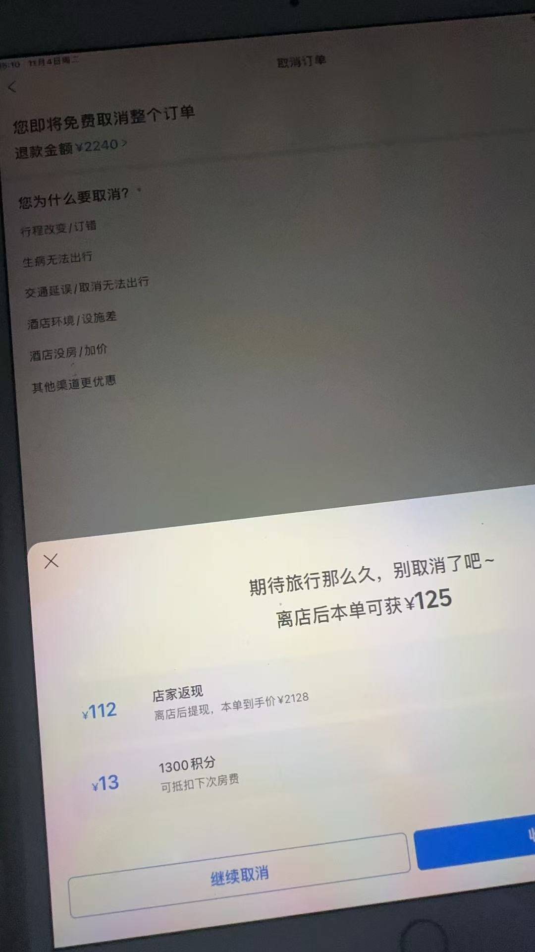 携程酒店毛，有上海住宿卷的老哥可以叫我！



76 / 作者:ORZ迷彩 / 