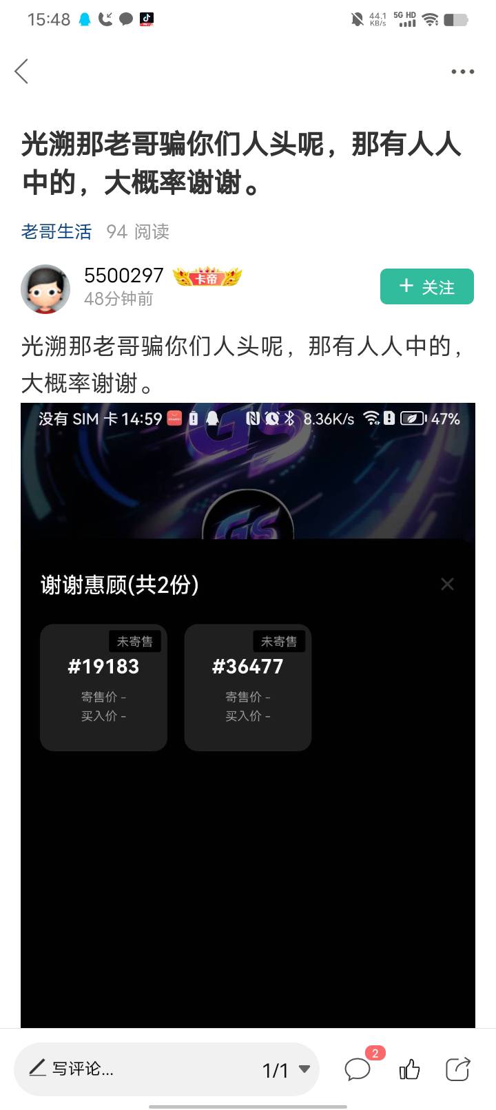 什么勾八。我就随口说的人人。你就说我骗人头？我连评论到现在才看。麻烦把底下骗人头59 / 作者:w60 / 