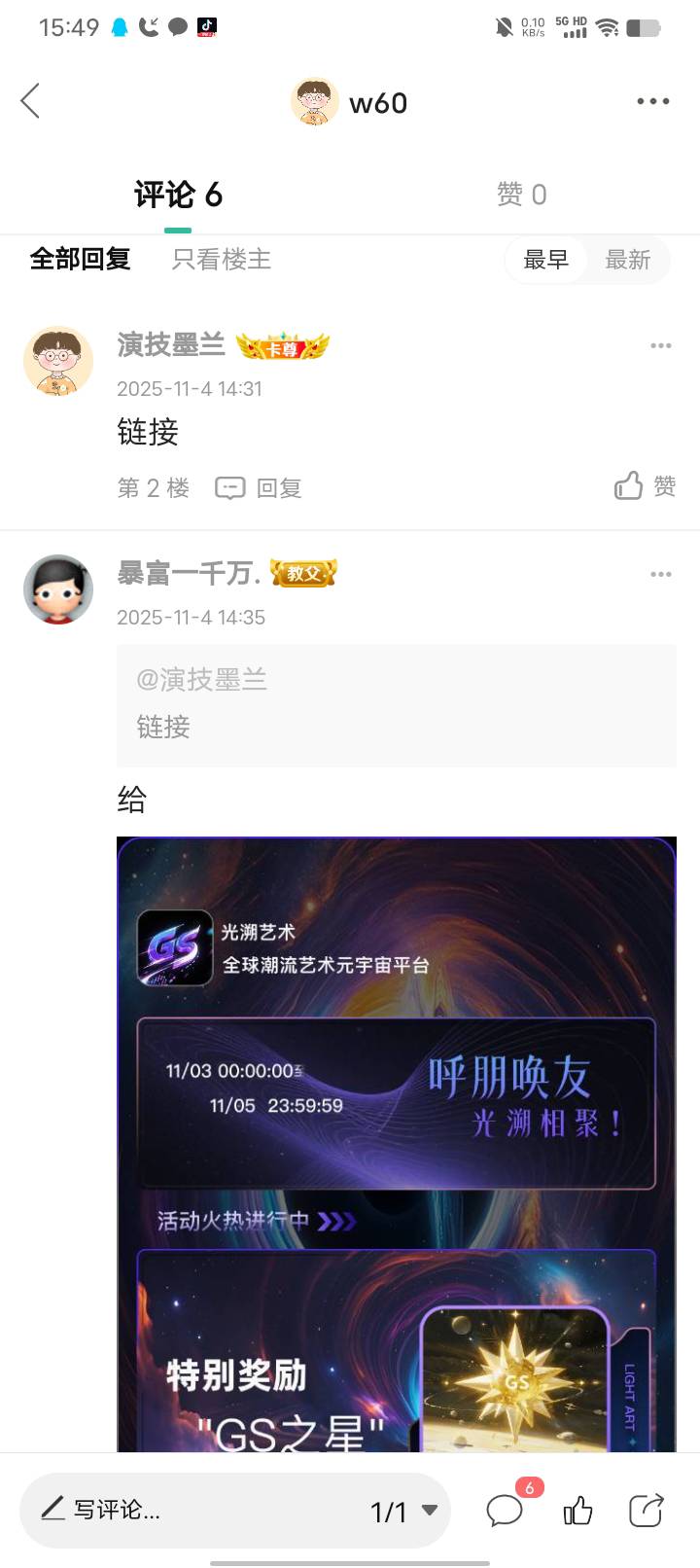 什么勾八。我就随口说的人人。你就说我骗人头？我连评论到现在才看。麻烦把底下骗人头19 / 作者:w60 / 