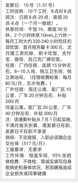 终于找到工作了，明天入职昆山lt


51 / 作者:宁波躺平老哥 / 