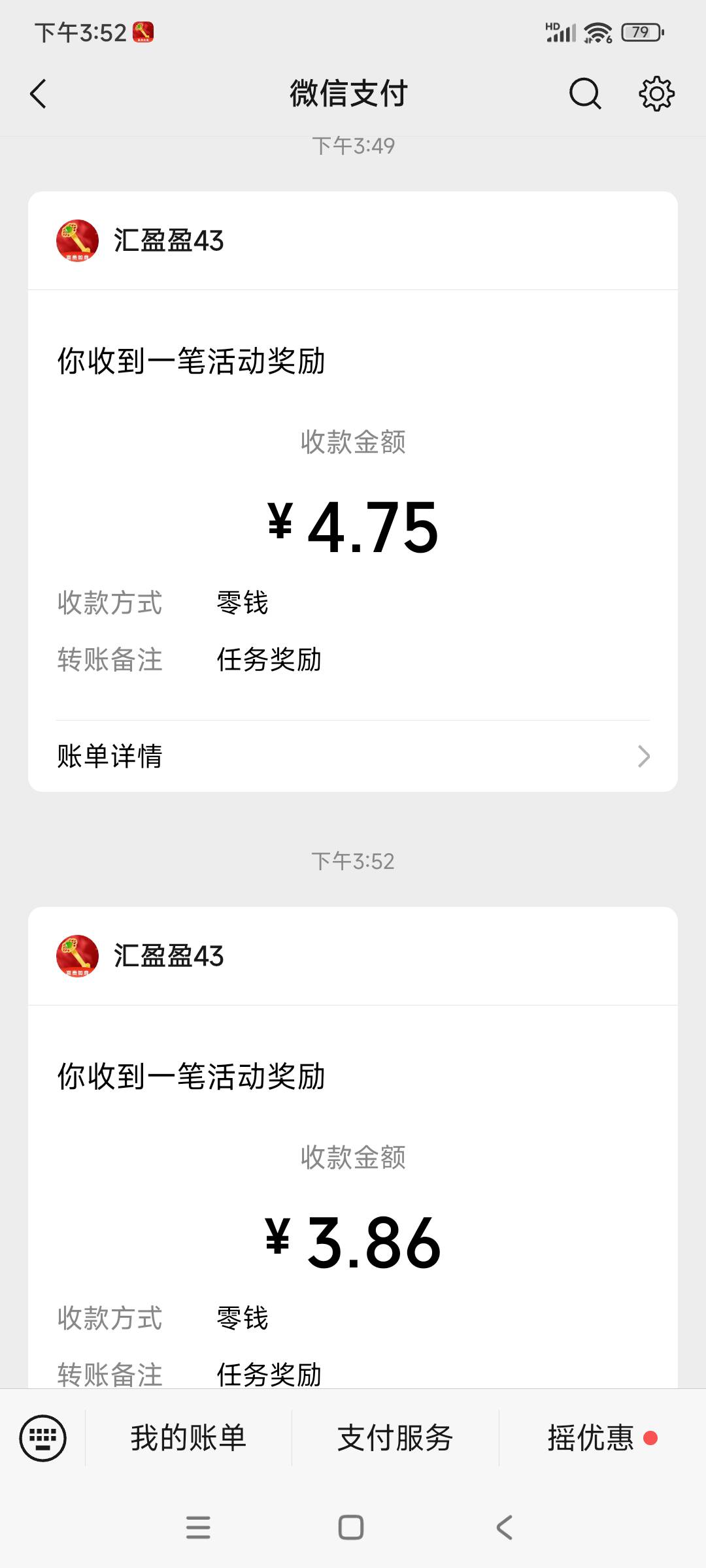 感谢楼下老哥分享的富贵如意，开头三个包，每个14000。三分钟八块钱。提了二下，直接53 / 作者:转身倾城萌 / 