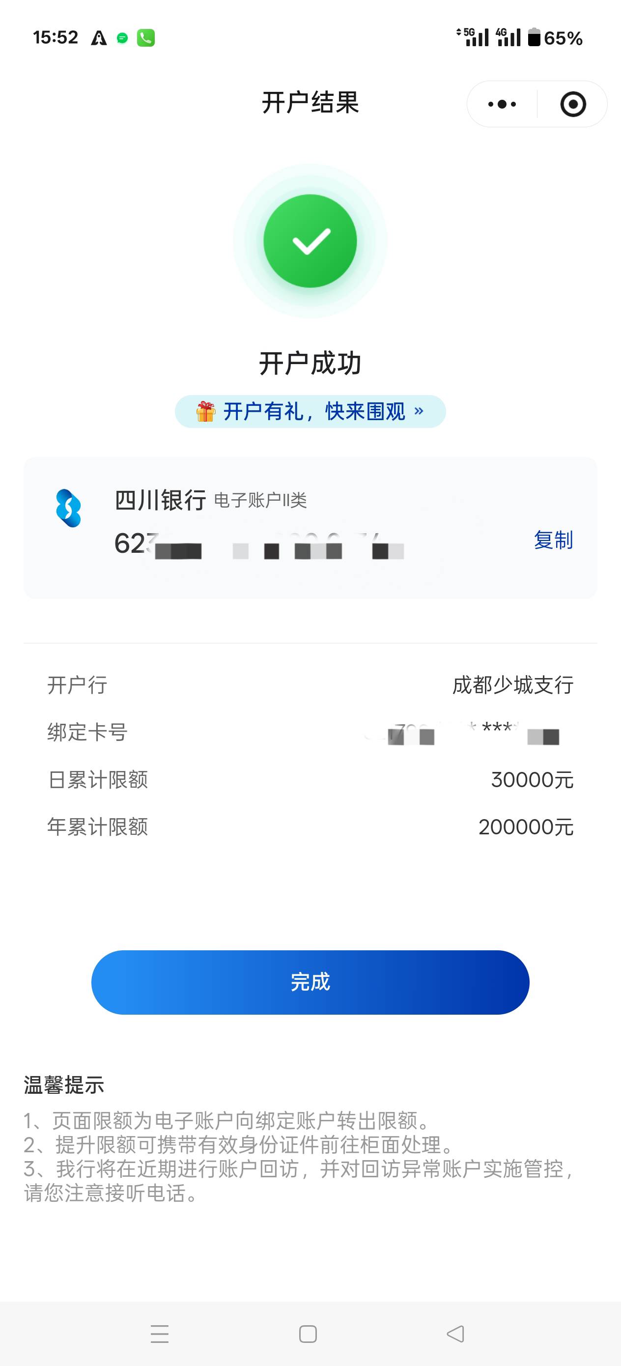 四川银行黄了？ 没推立减啊 去领也没了


51 / 作者:肥美的烧鸭 / 