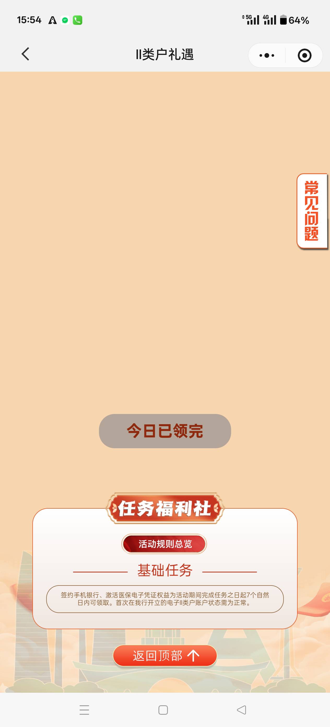 四川银行黄了？ 没推立减啊 去领也没了


4 / 作者:肥美的烧鸭 / 