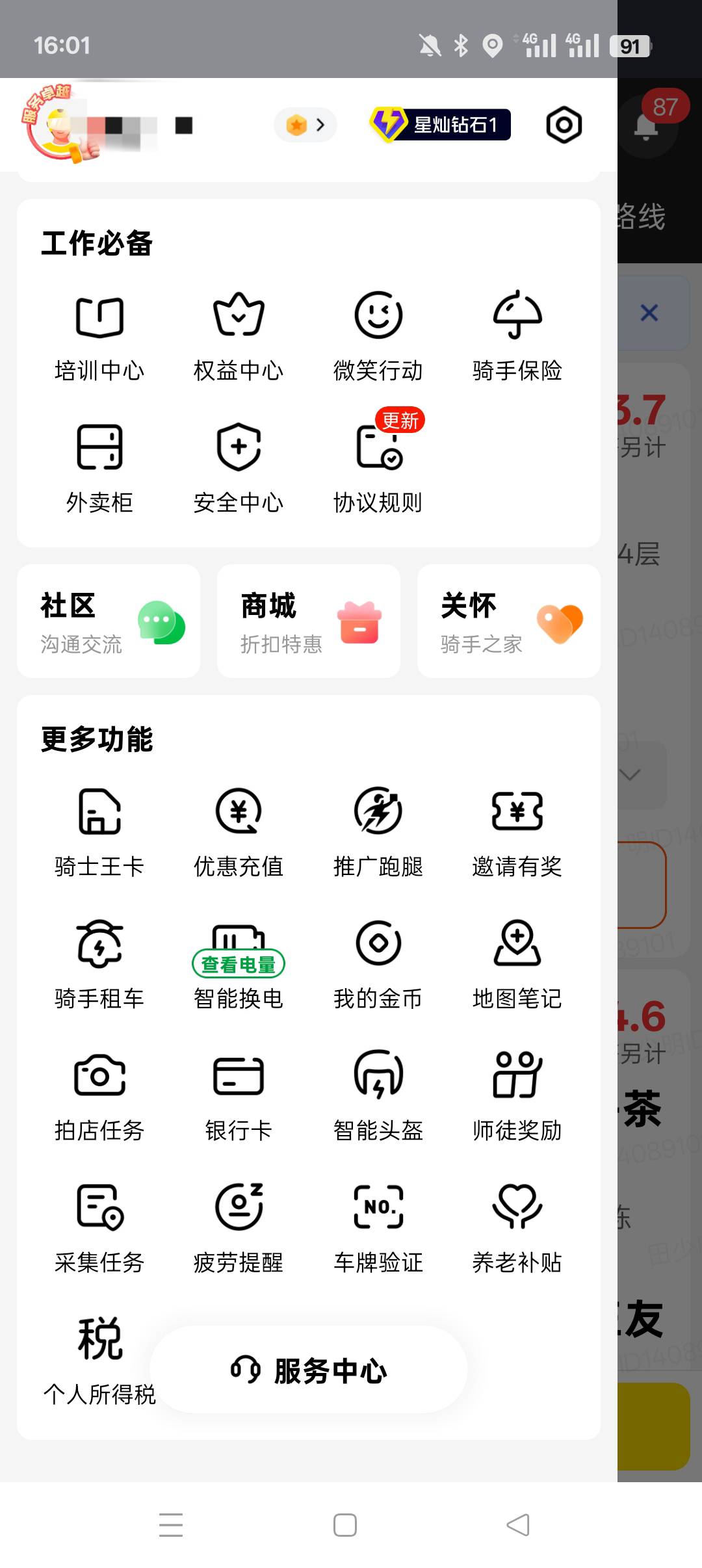 老哥们。众包工作证明在那开

40 / 作者:火星英雄7 / 