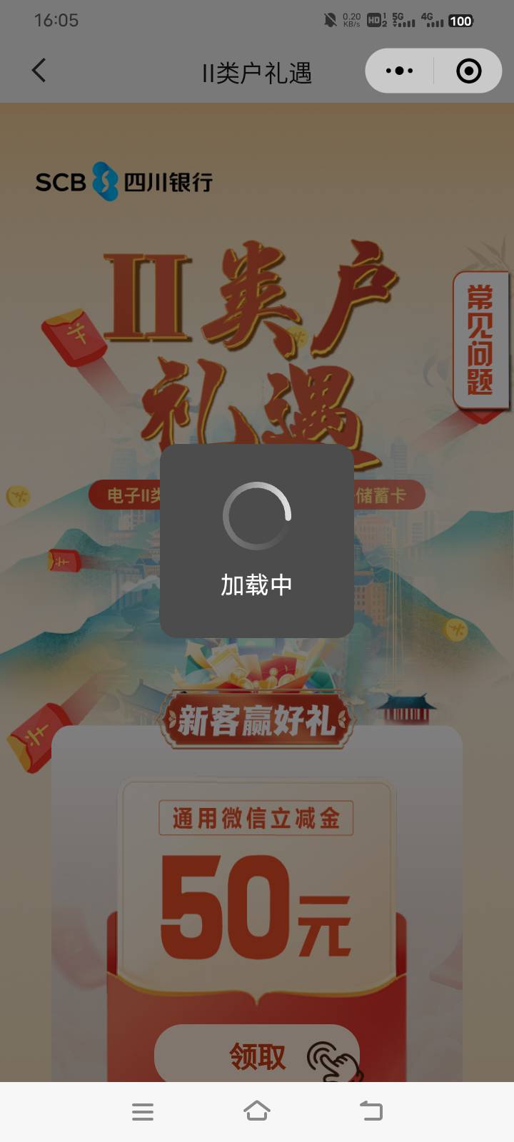 放弃了，就这样转圈圈转了1个多小时，笑死我了 睡醒之后还在转

14 / 作者:中国光大银行。 / 