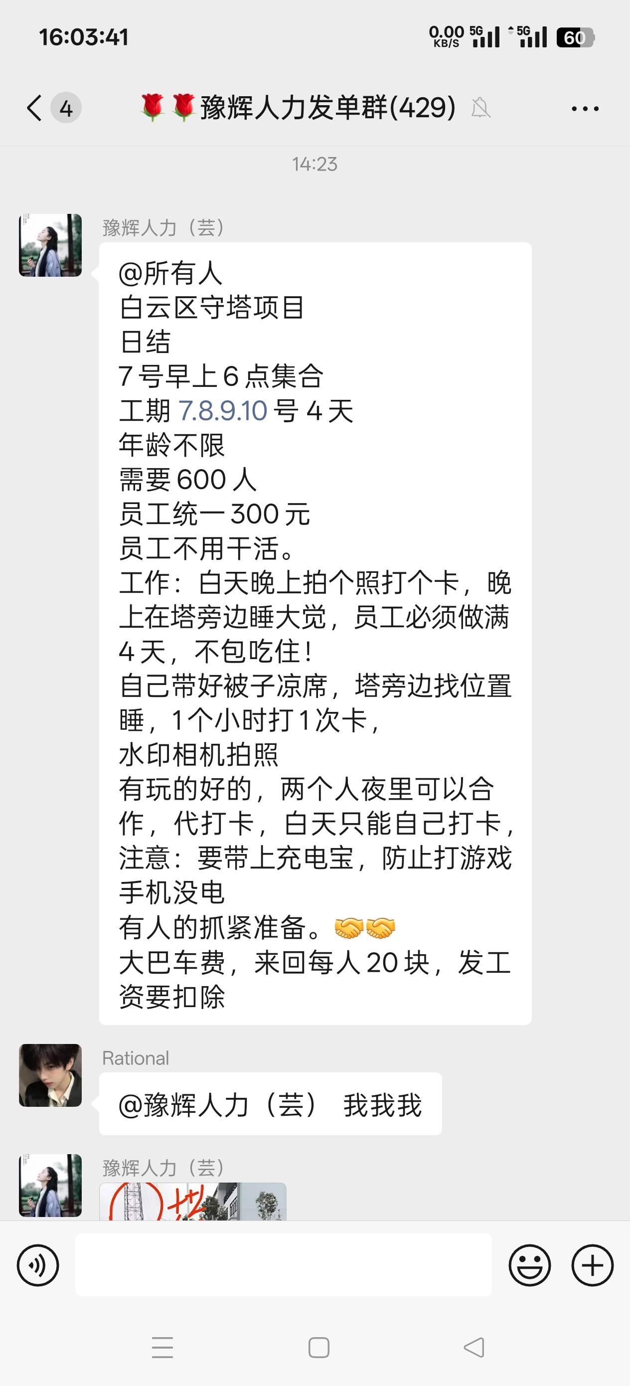 老哥们赶快抢

13 / 作者:我不再想你了 / 