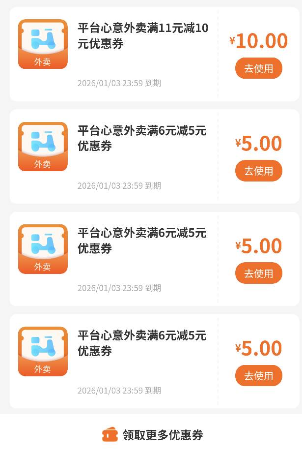 建行找客服十几天补了，没有京东券了，补的外卖券

88 / 作者:来个粘豆包儿 / 