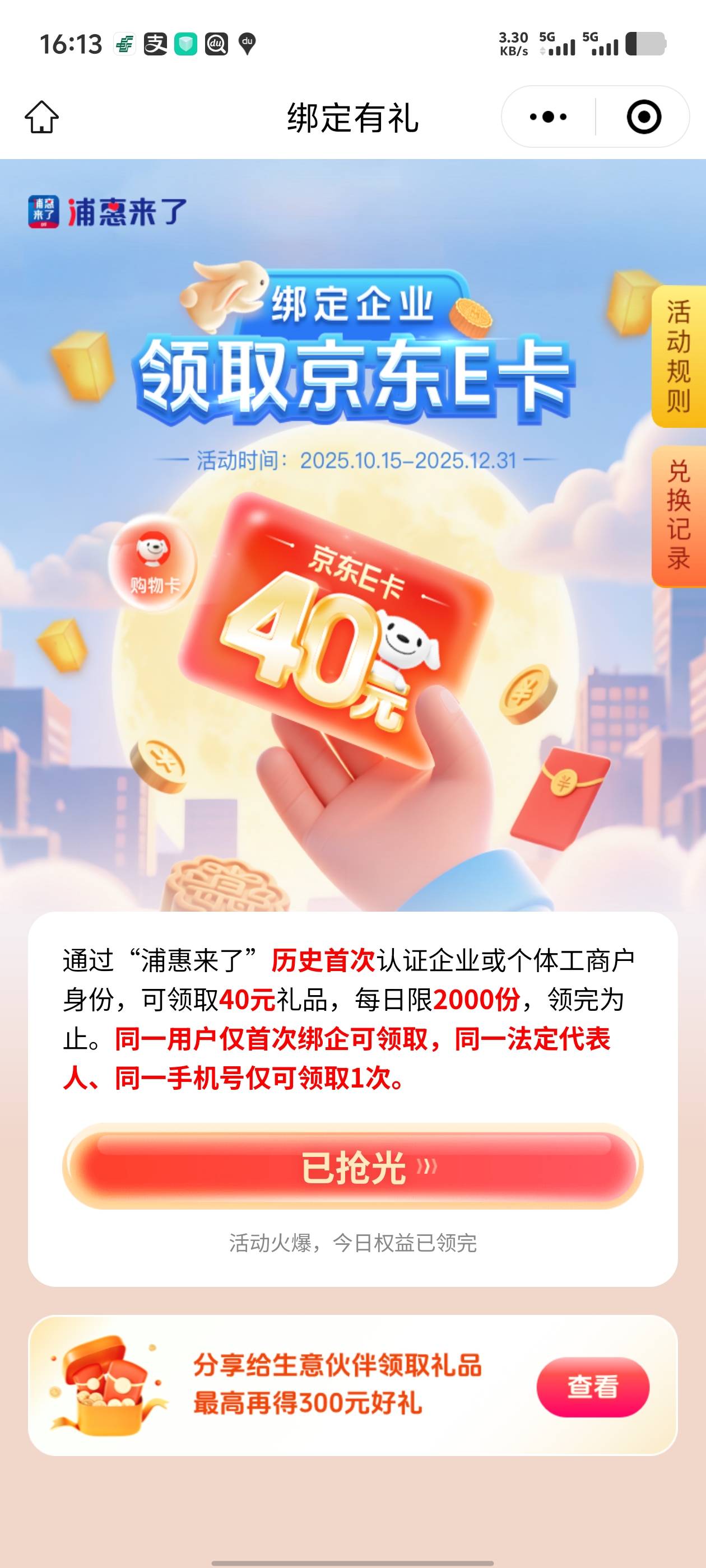 已抢光

13 / 作者:南渡的南 / 