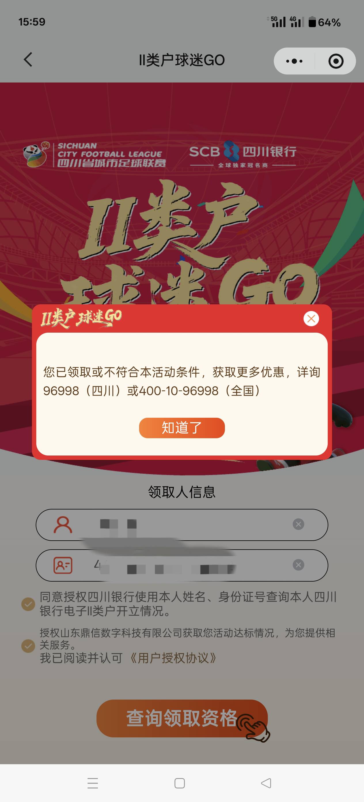 四川银行黄了？ 没推立减啊 去领也没了


86 / 作者:肥美的烧鸭 / 