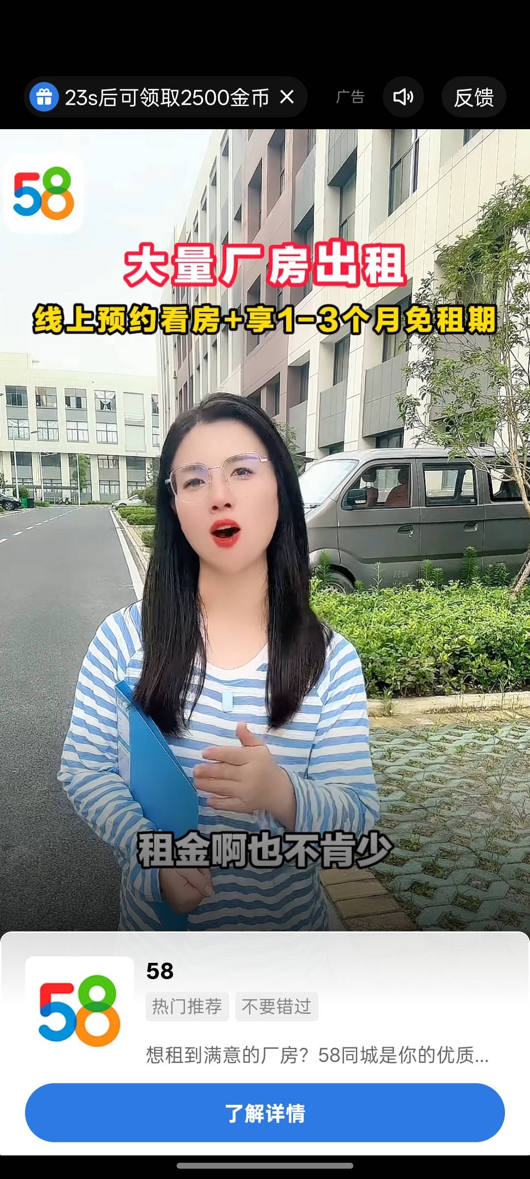 饿了，只能刷广子破蛋了，看了半小时的58同城

18 / 作者:尛•牛•氓 / 