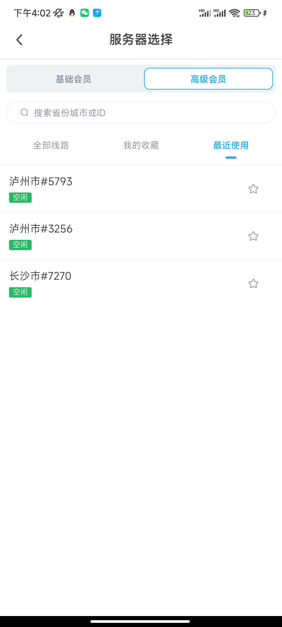 四川银行到底用啥IP，神龙的成都全试了，一个不行

72 / 作者:古风cct / 