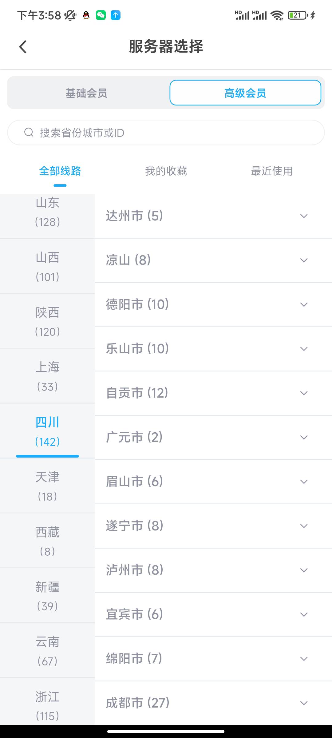 四川银行到底用啥IP，神龙的成都全试了，一个不行

24 / 作者:古风cct / 