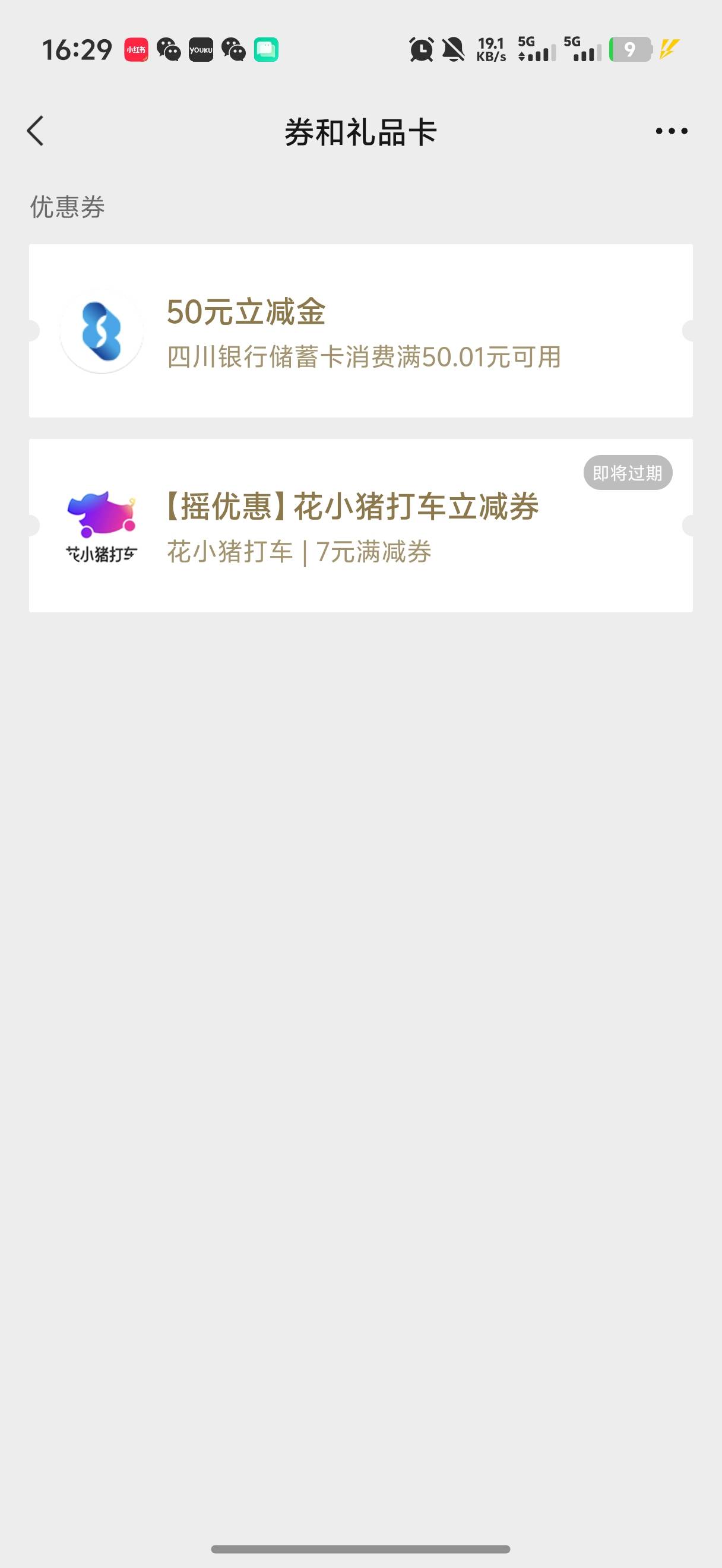 老哥们，这个为什么不抵扣啊

39 / 作者:豹女个方法 / 