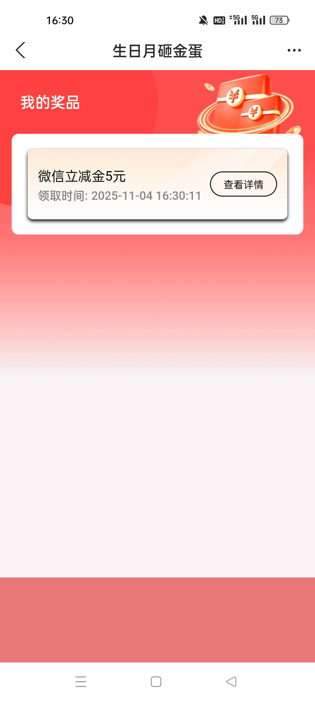 除了浙商还有哪里有生日礼

27 / 作者:顾小贝 / 