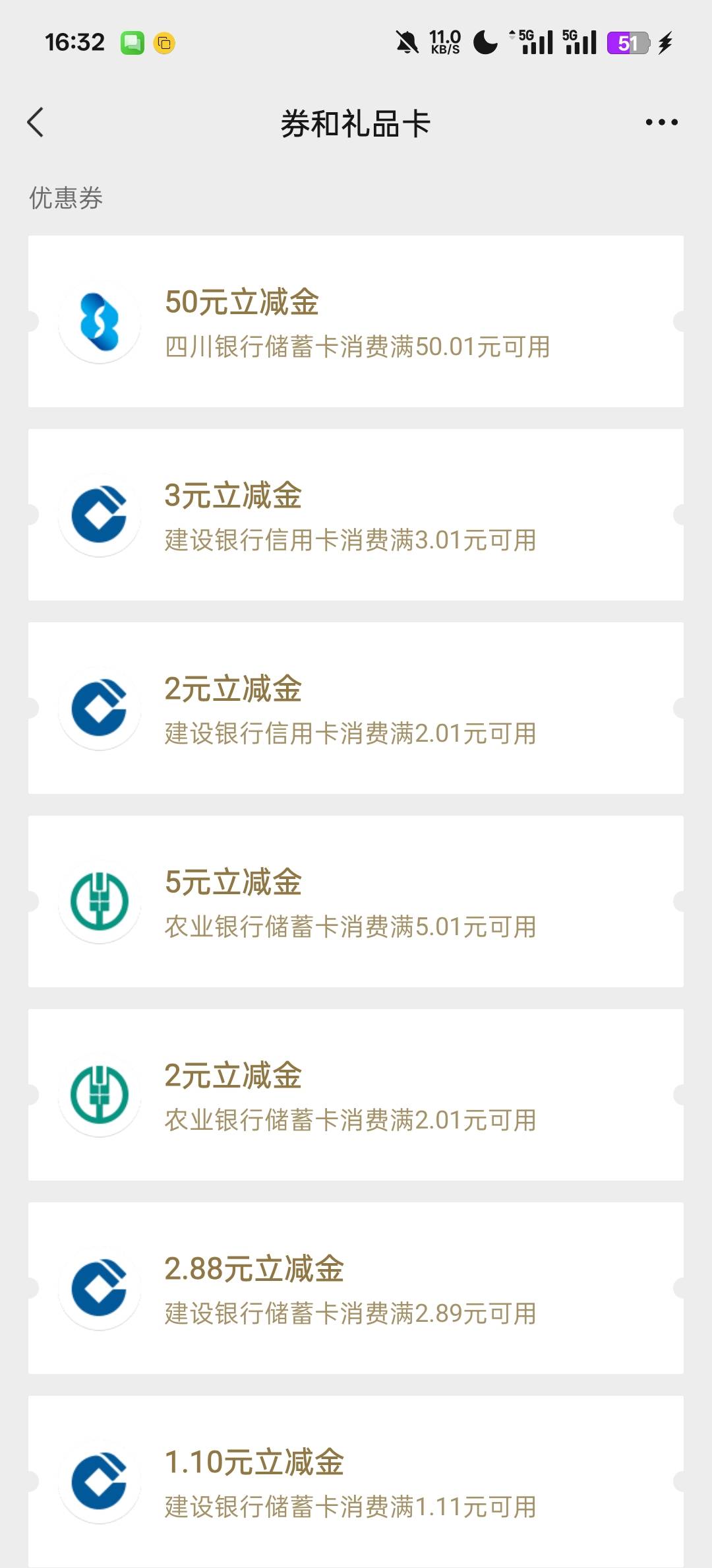 四川银行刚领取，请问除了这50还能有别的奖励吗？


49 / 作者:淡忘一季 / 