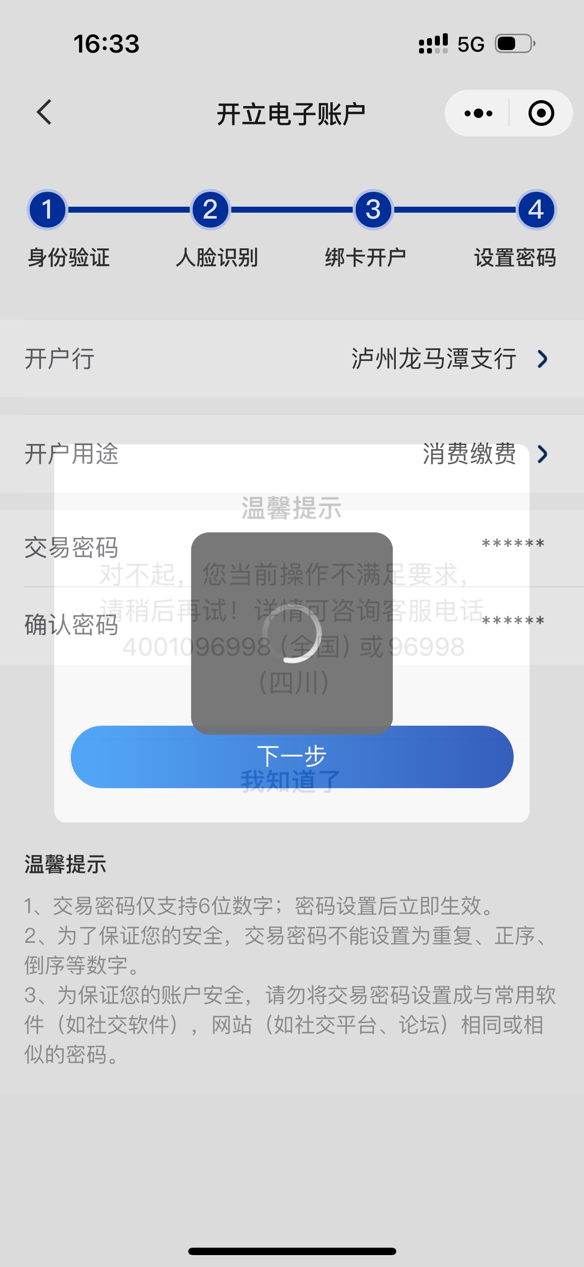 四川银行到底用啥IP，神龙的成都全试了，一个不行

41 / 作者:南谯区银花小区 / 