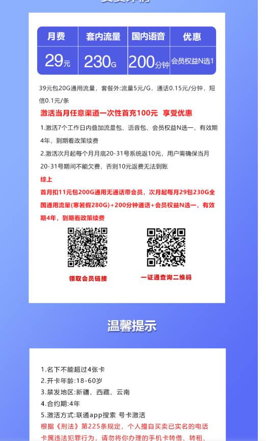 老哥们帮我挑张流量卡


92 / 作者:s2t / 