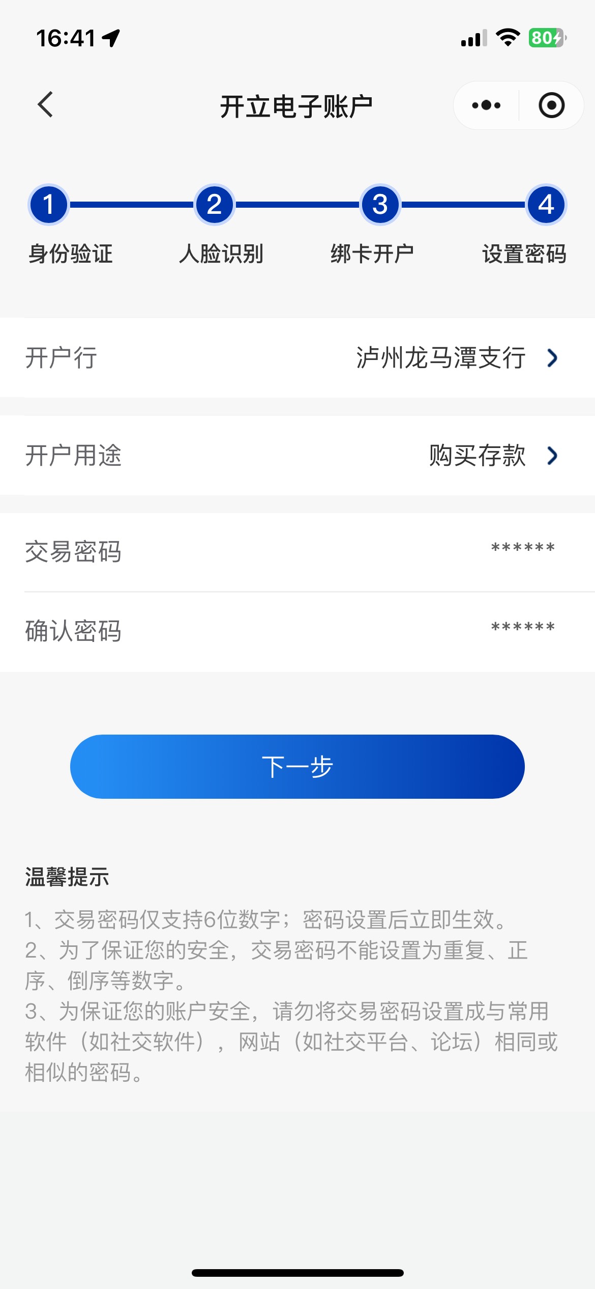 不行啊，爱加速

59 / 作者:寻梦青年2 / 